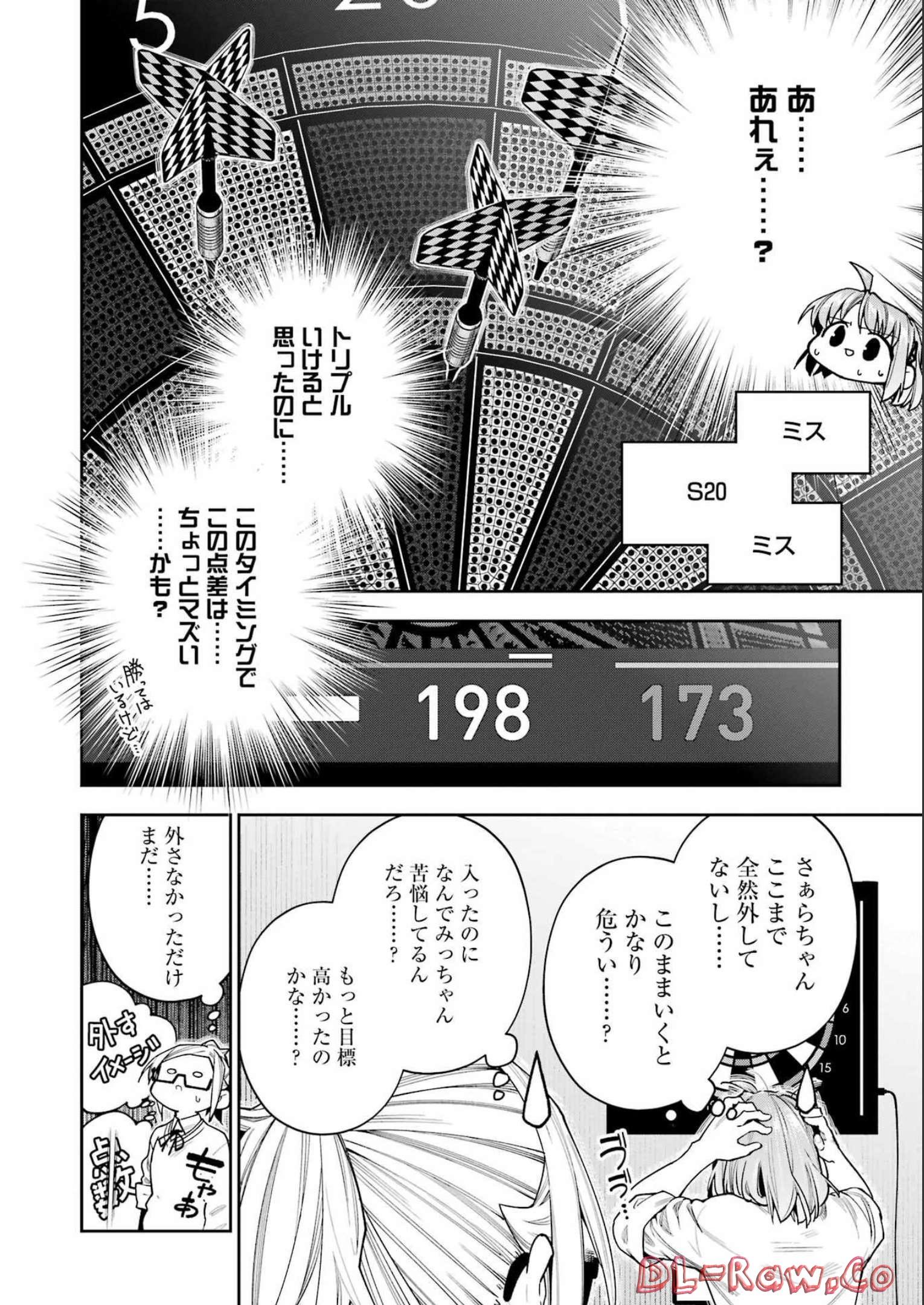 Double Bull Chapter 30 8ページ