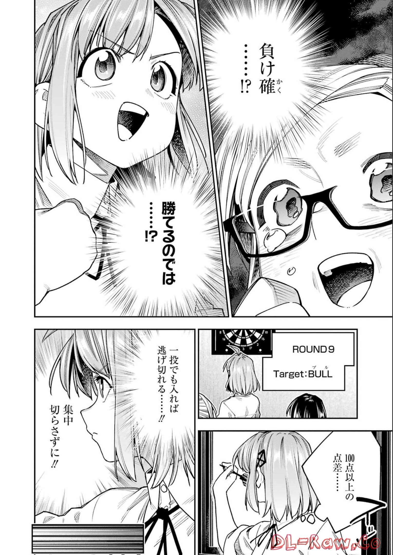 Double Bull Chapter 30 10ページ
