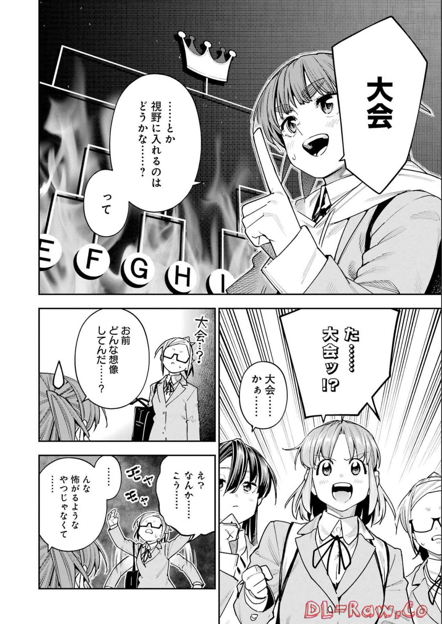 Double Bull Chapter 31 2ページ