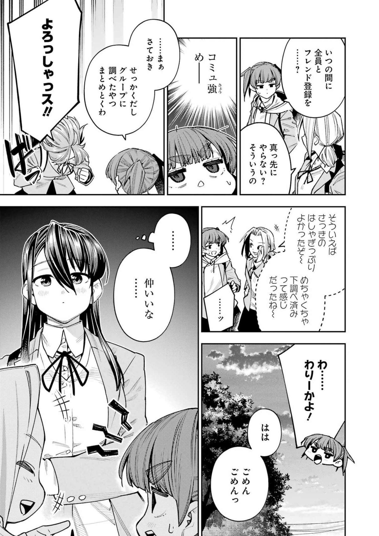 Double Bull Chapter 31 11ページ