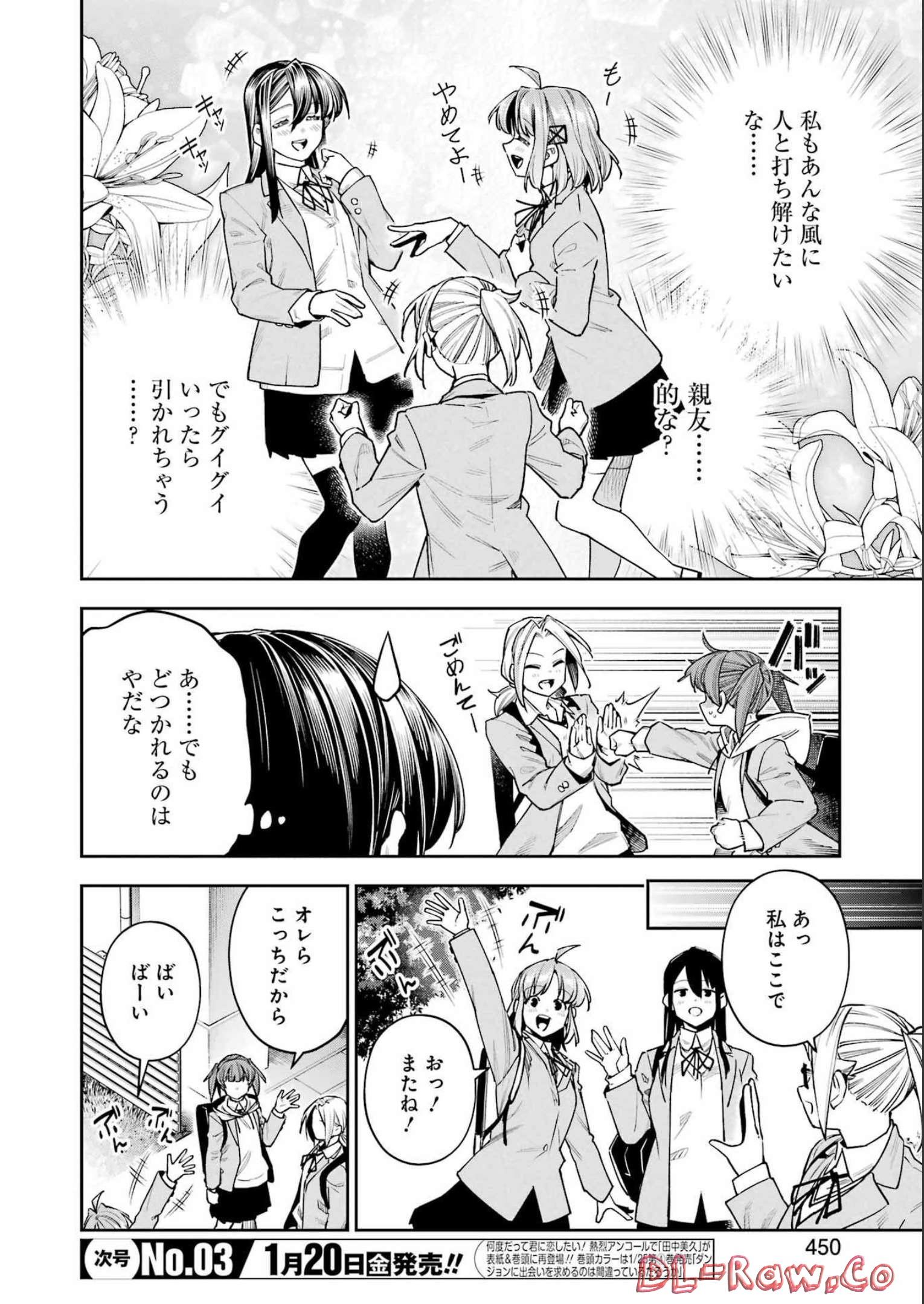 Double Bull Chapter 31 12ページ