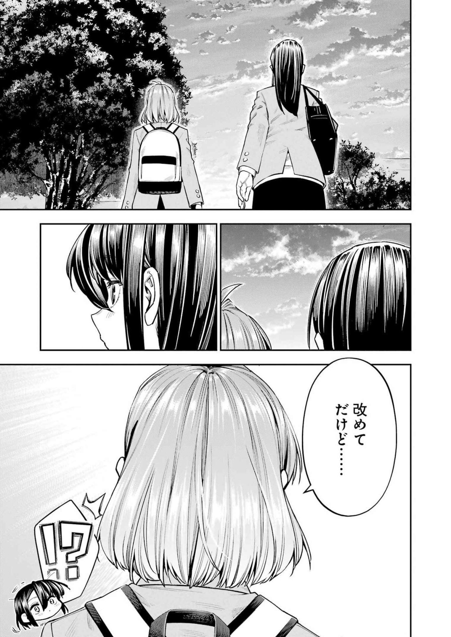 Double Bull Chapter 31 13ページ