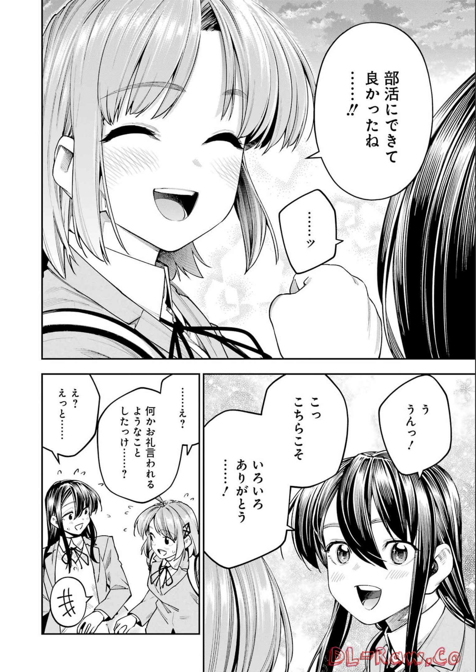 Double Bull Chapter 31 14ページ