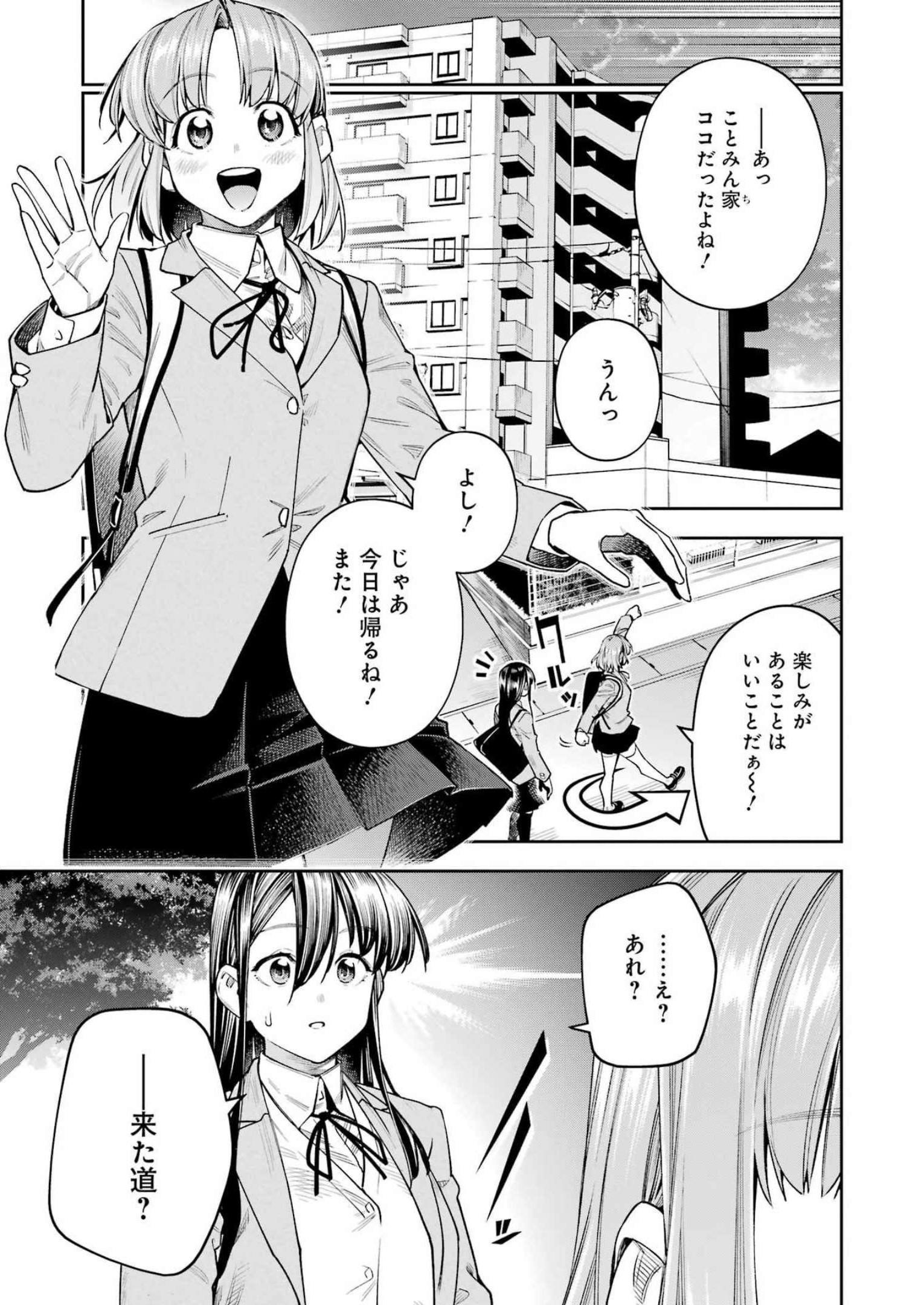 Double Bull Chapter 31 15ページ