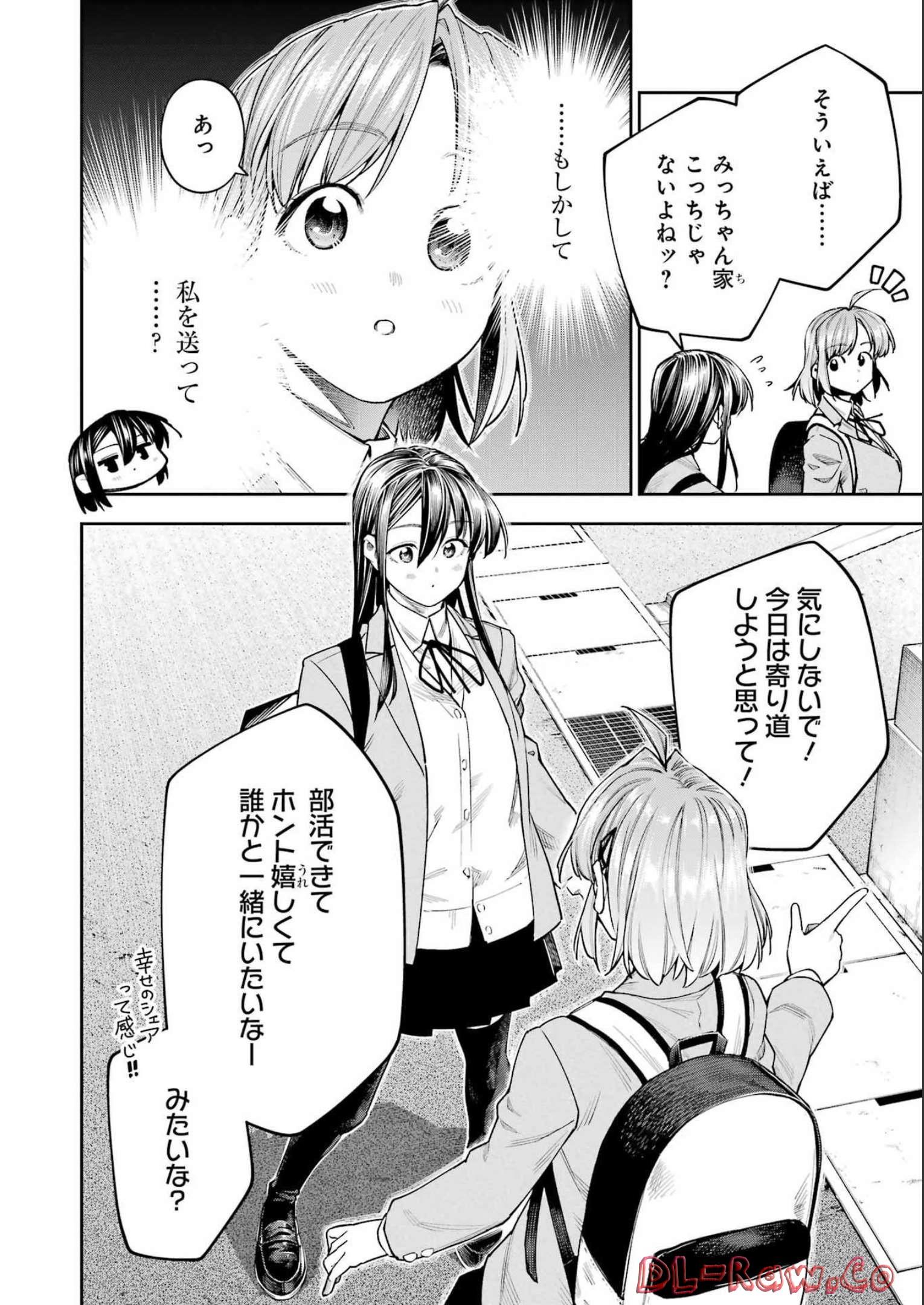 Double Bull Chapter 31 16ページ