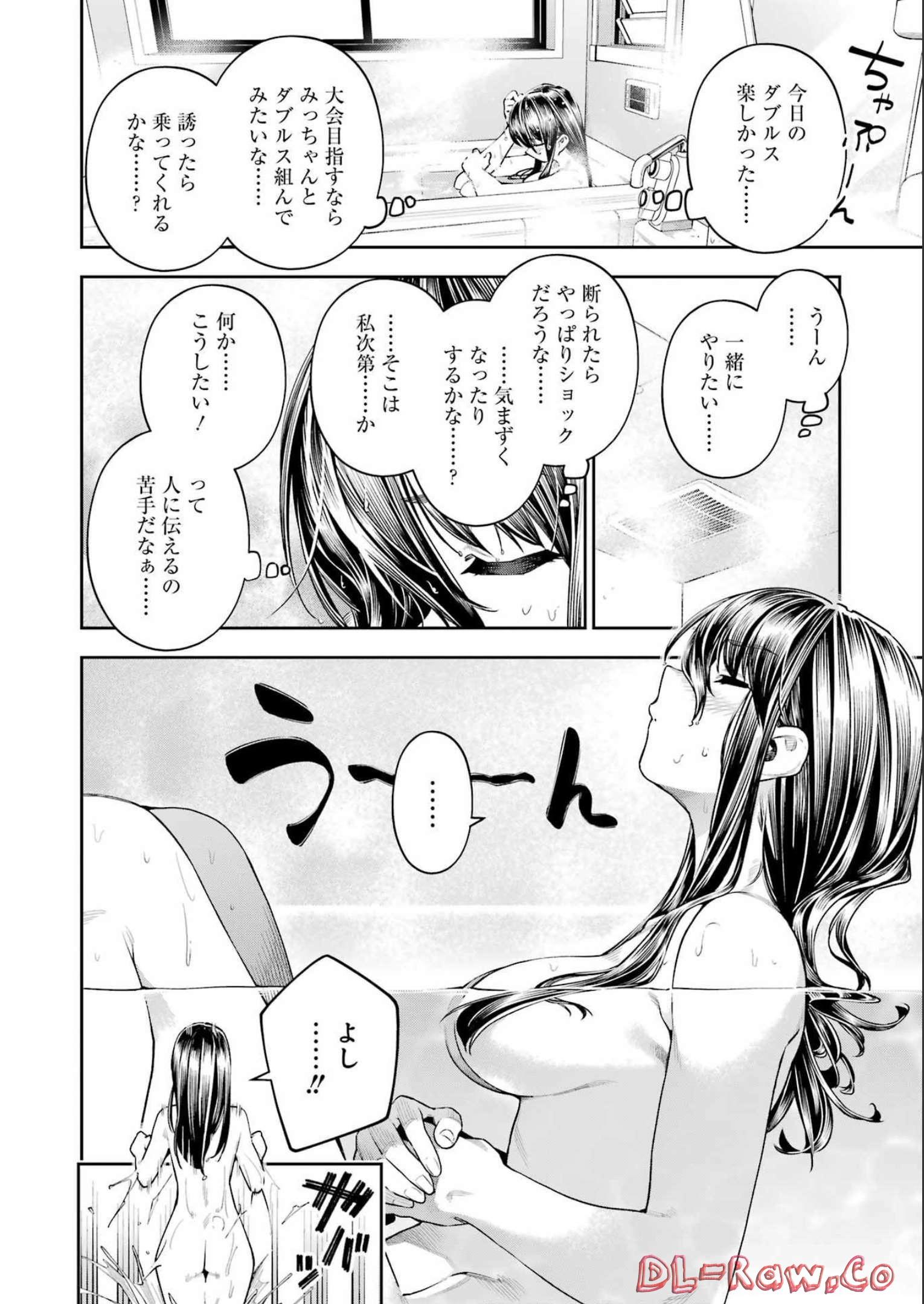 Double Bull Chapter 31 18ページ