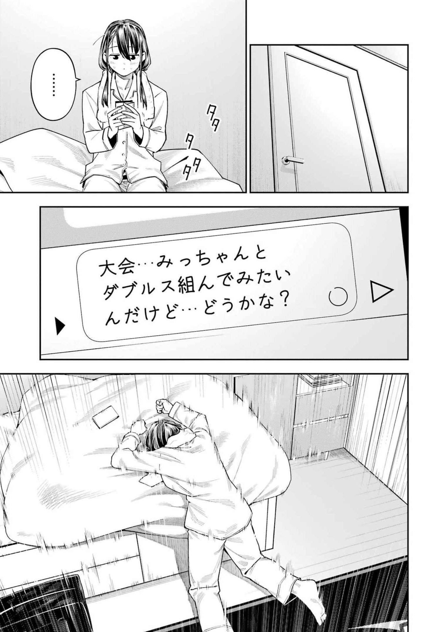 Double Bull Chapter 31 19ページ