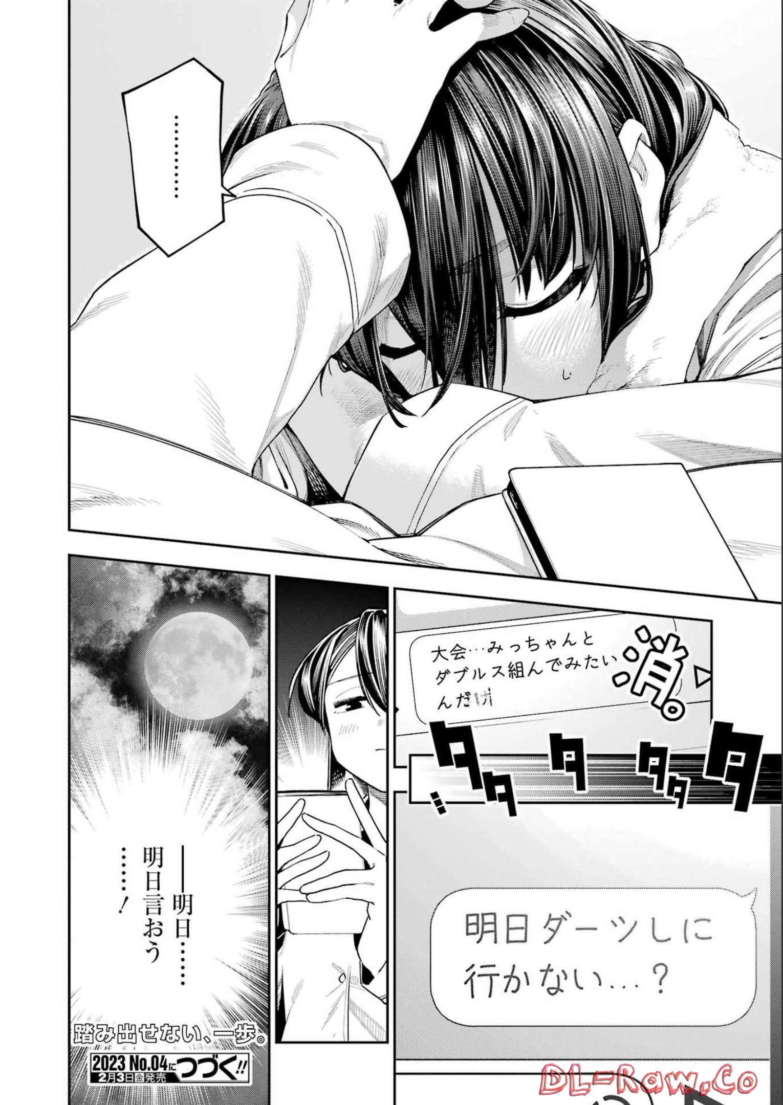 Double Bull Chapter 31 20ページ