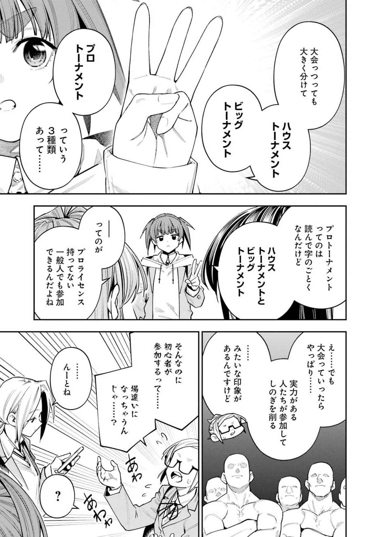 Double Bull Chapter 31 3ページ