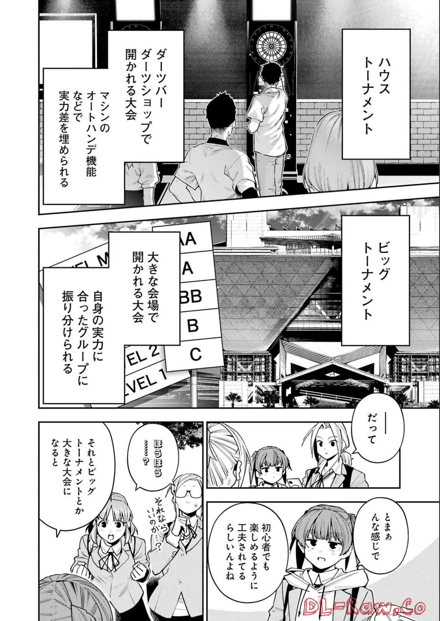 Double Bull Chapter 31 4ページ