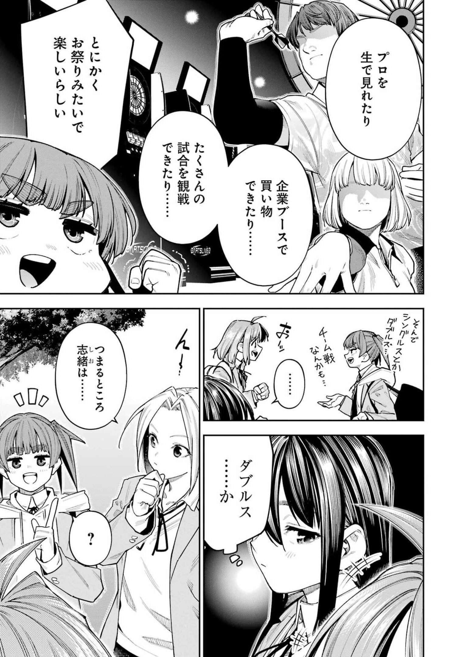 Double Bull Chapter 31 5ページ