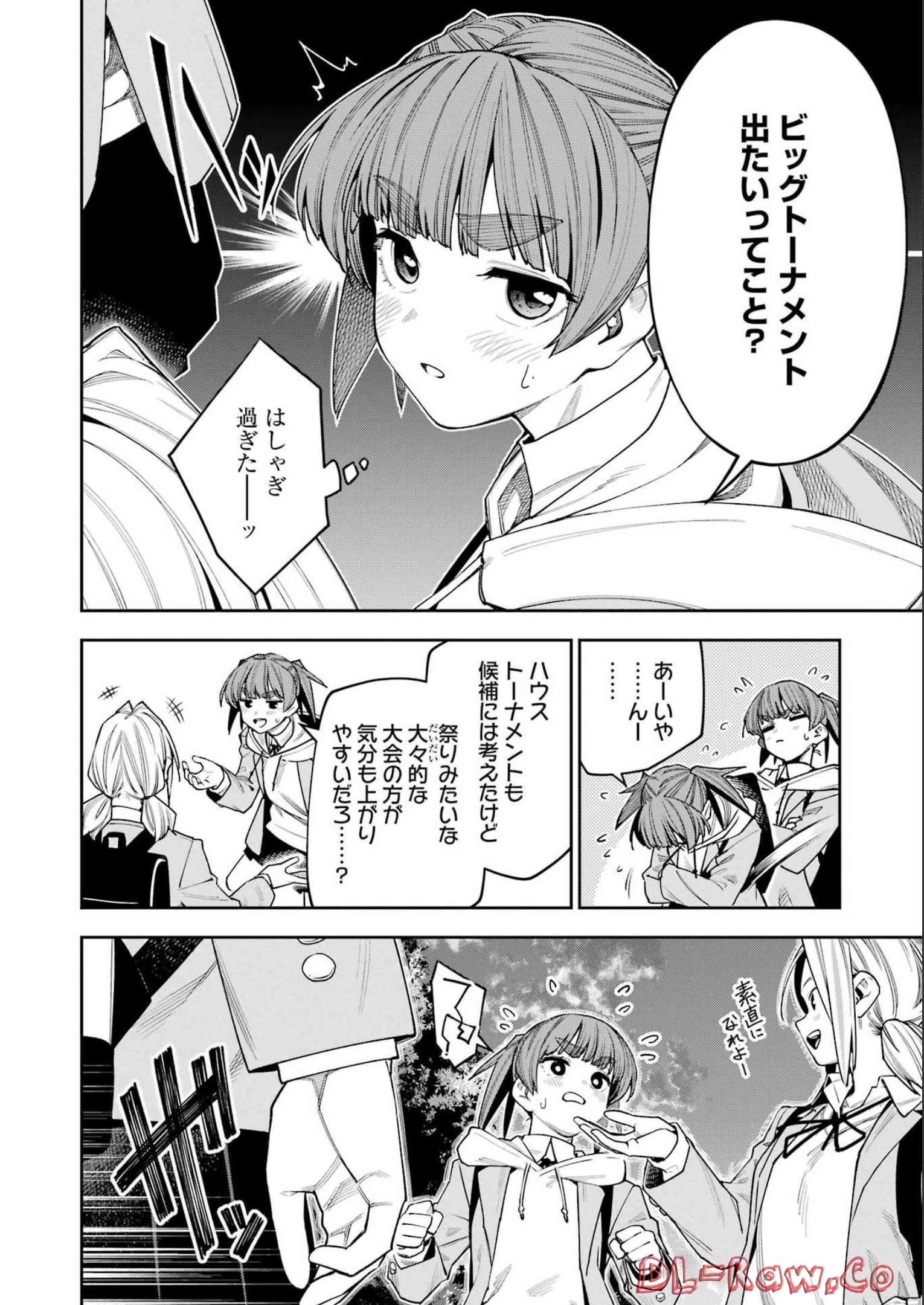Double Bull Chapter 31 6ページ
