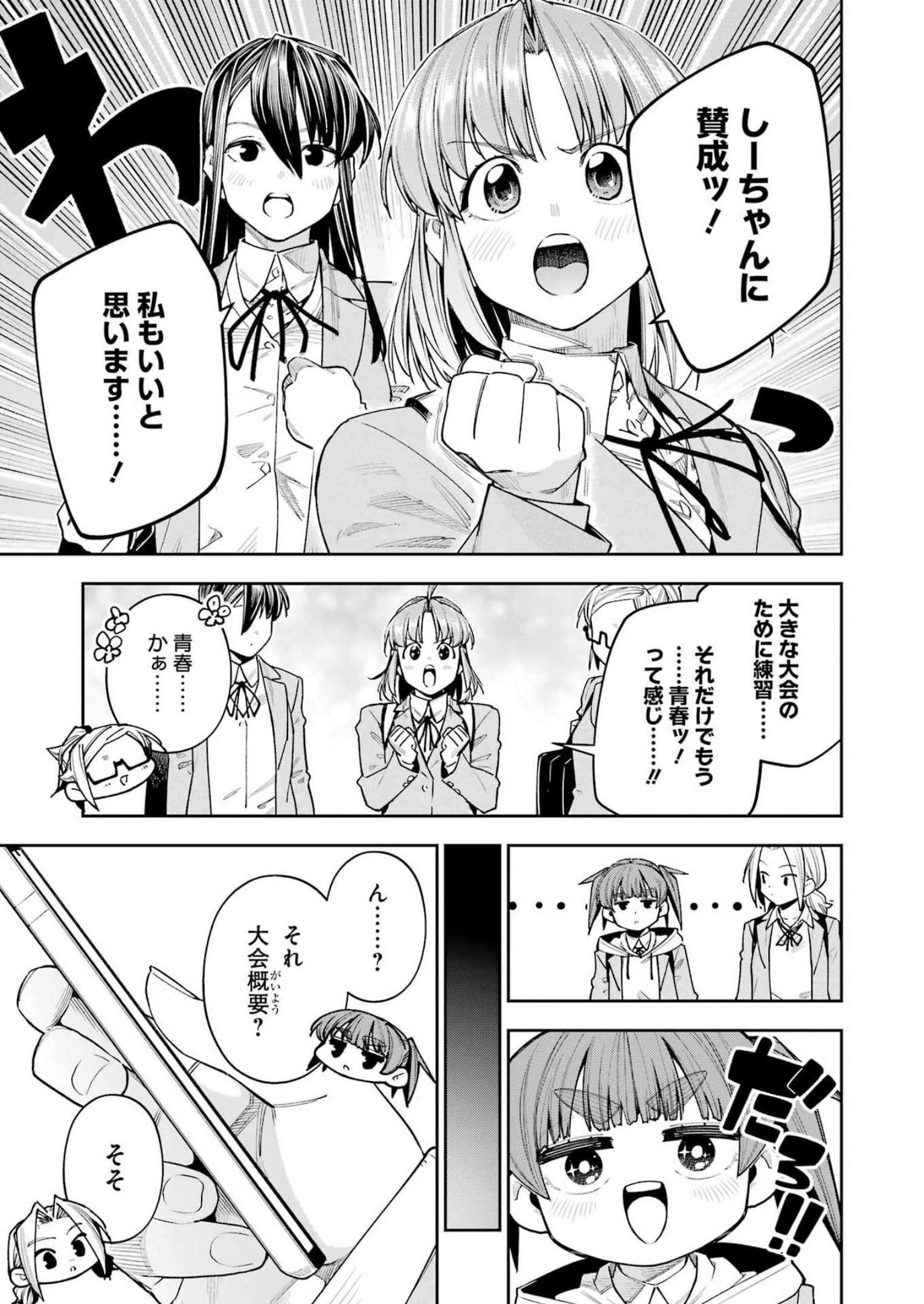 Double Bull Chapter 31 7ページ