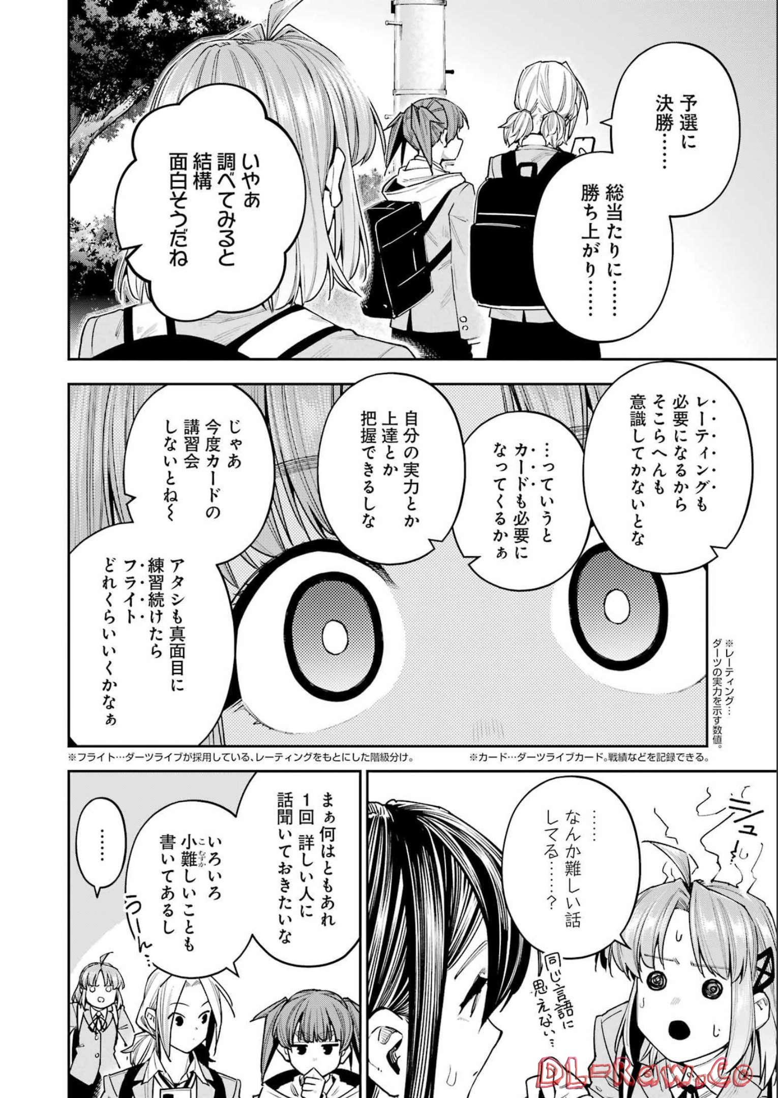 Double Bull Chapter 31 8ページ