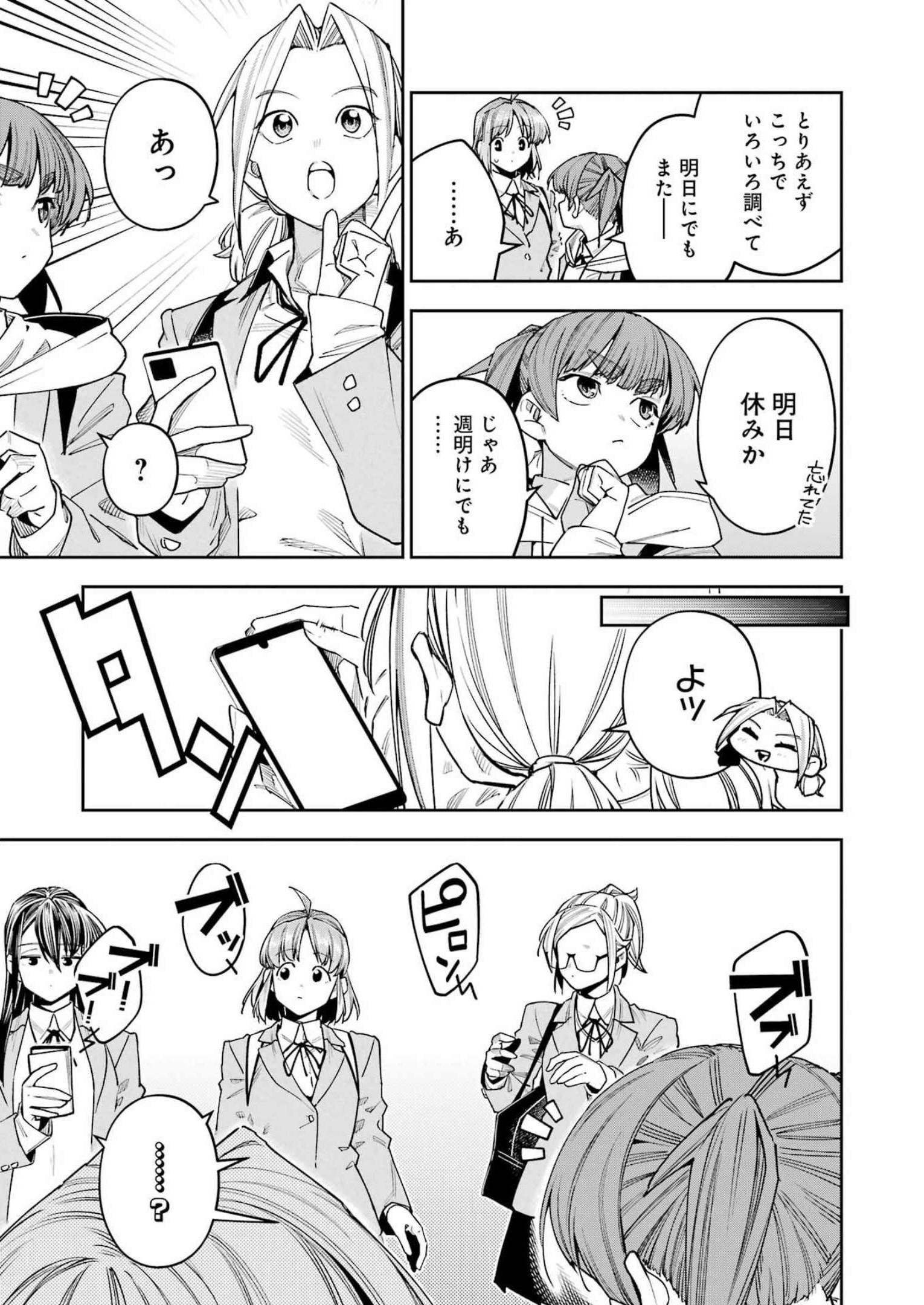 Double Bull Chapter 31 9ページ