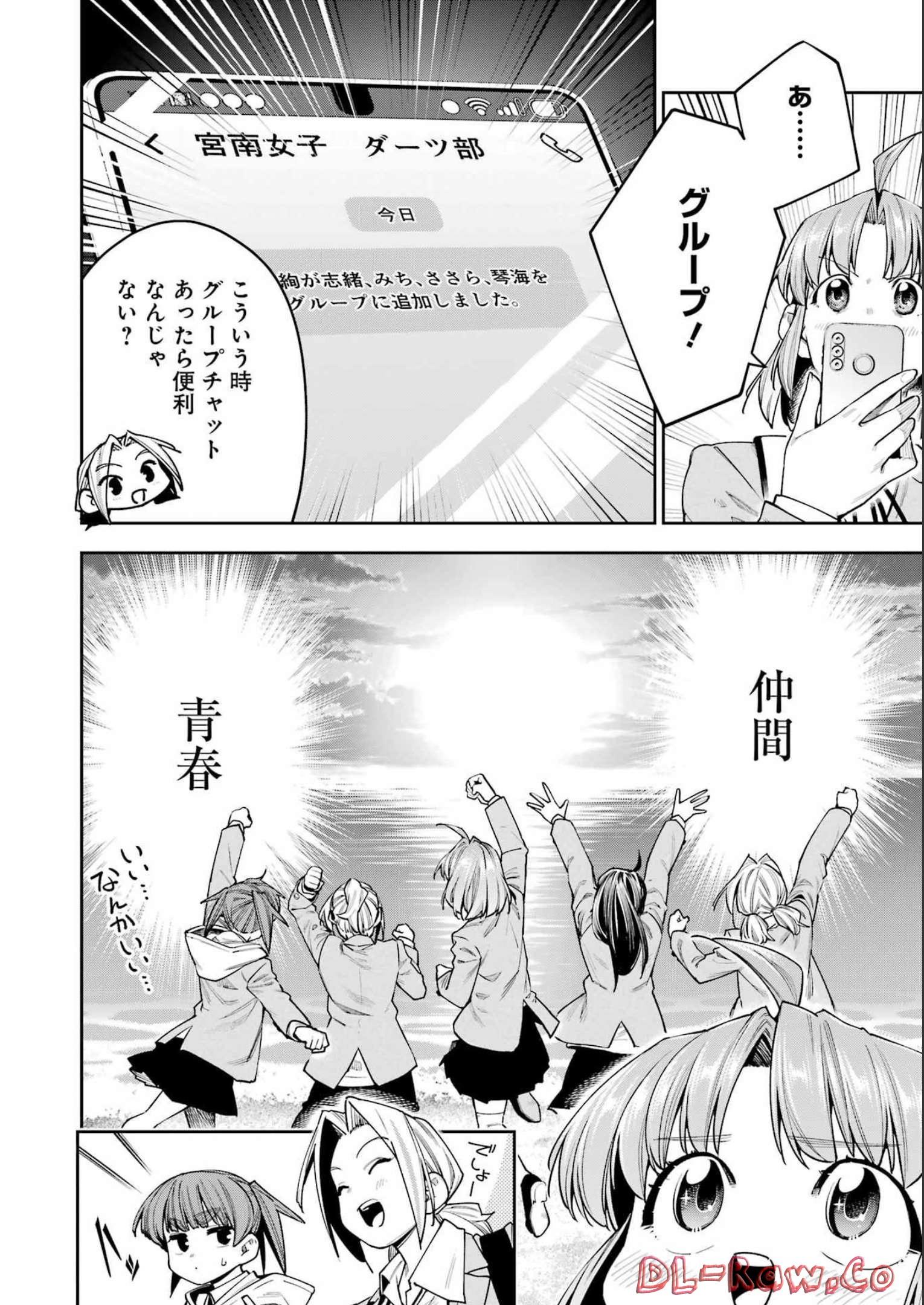 Double Bull Chapter 31 10ページ