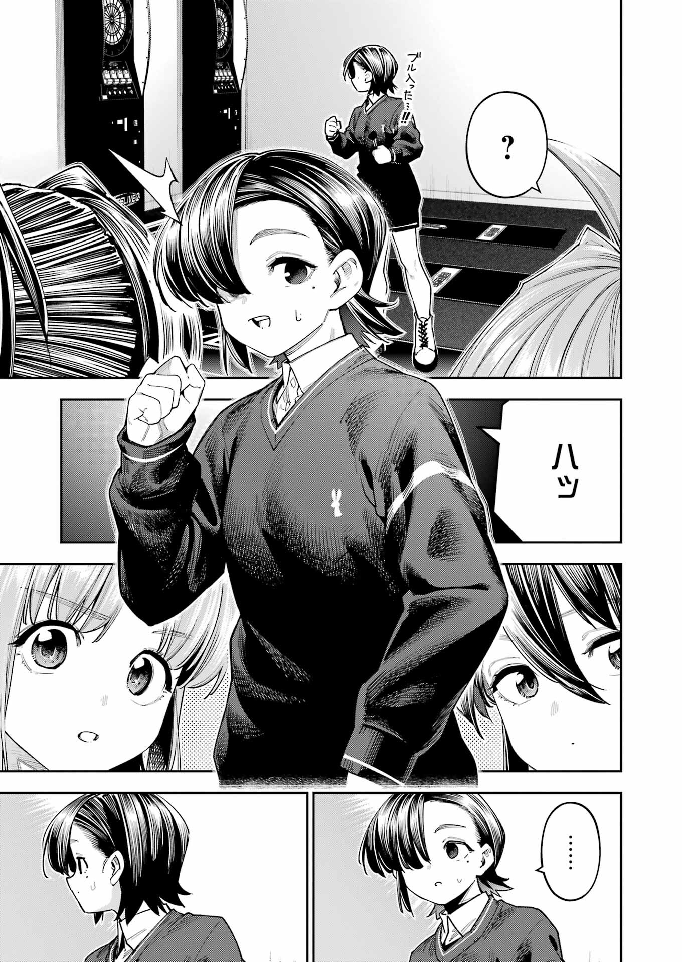 Double Bull Chapter 32 11ページ