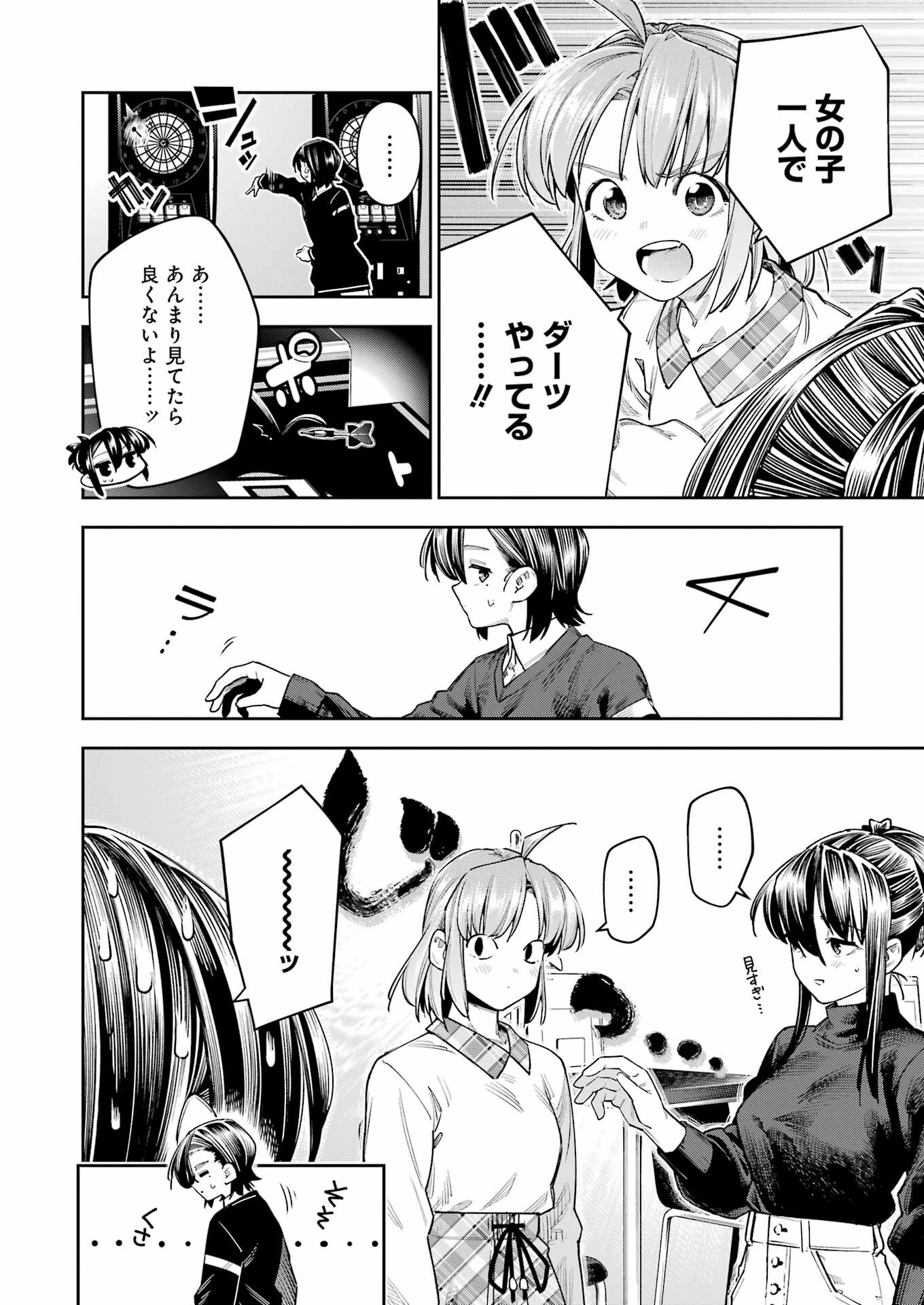 Double Bull Chapter 32 12ページ