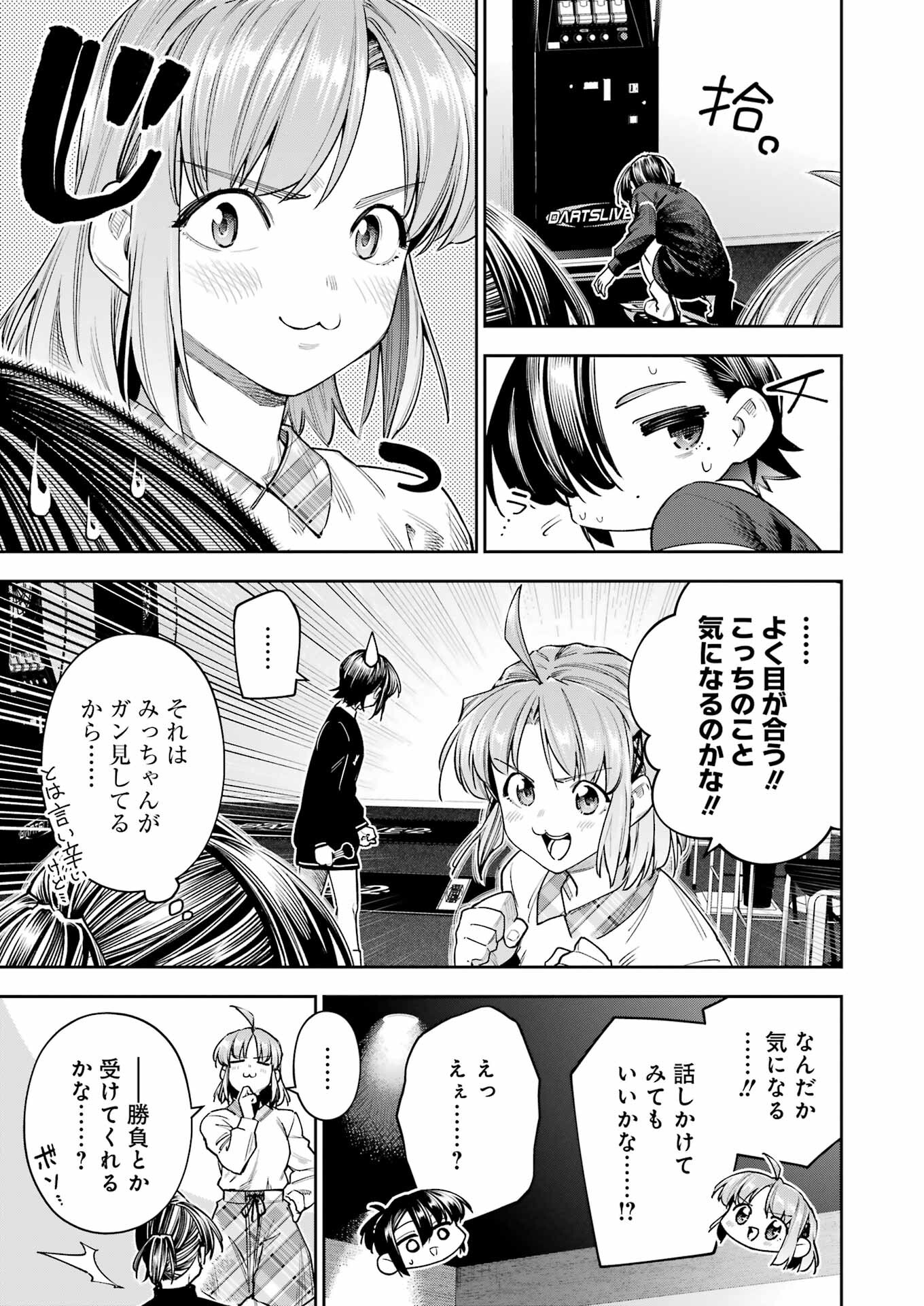 Double Bull Chapter 32 13ページ