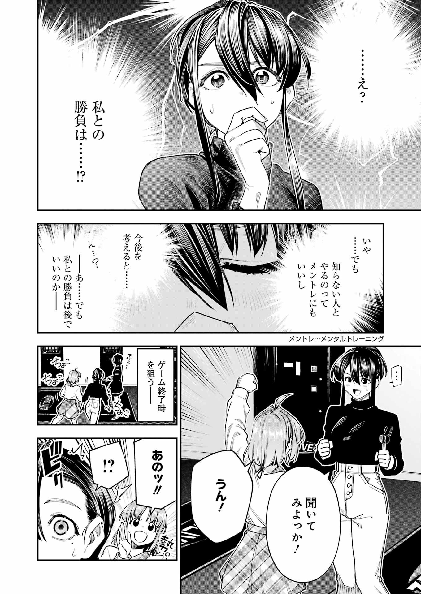 Double Bull Chapter 32 14ページ