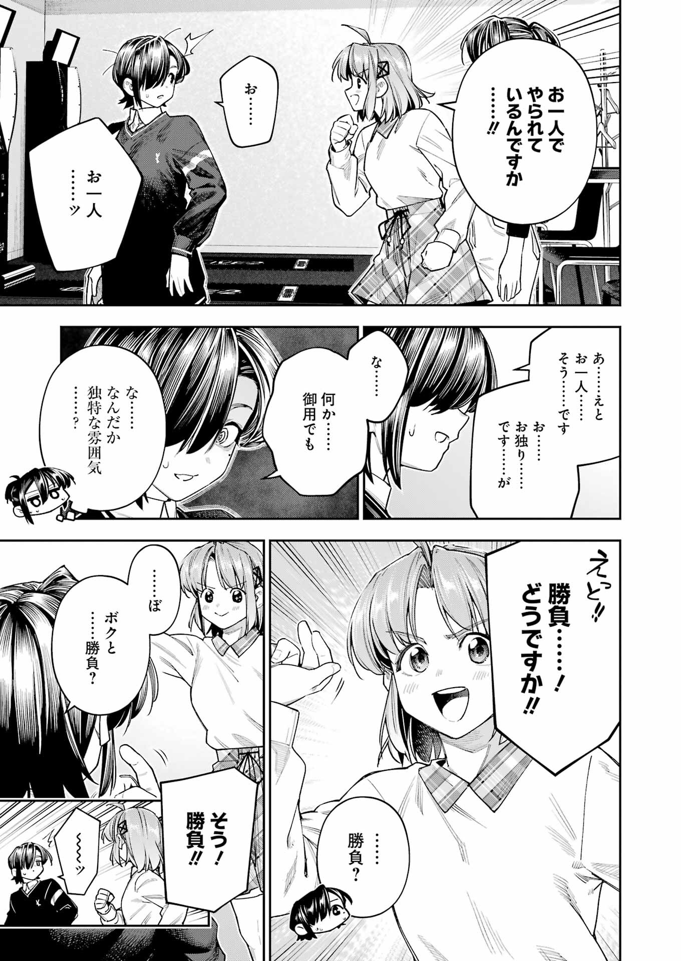 Double Bull Chapter 32 15ページ