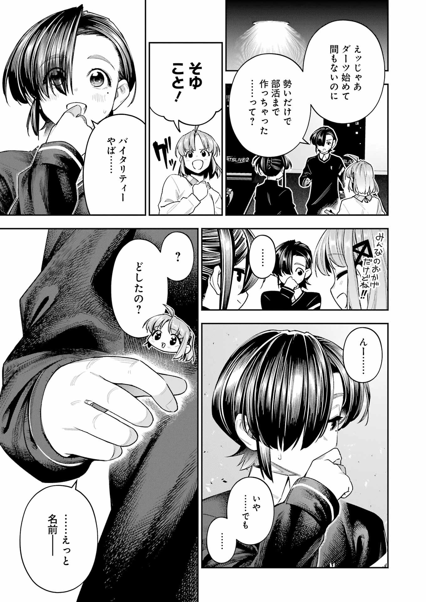 Double Bull Chapter 32 19ページ