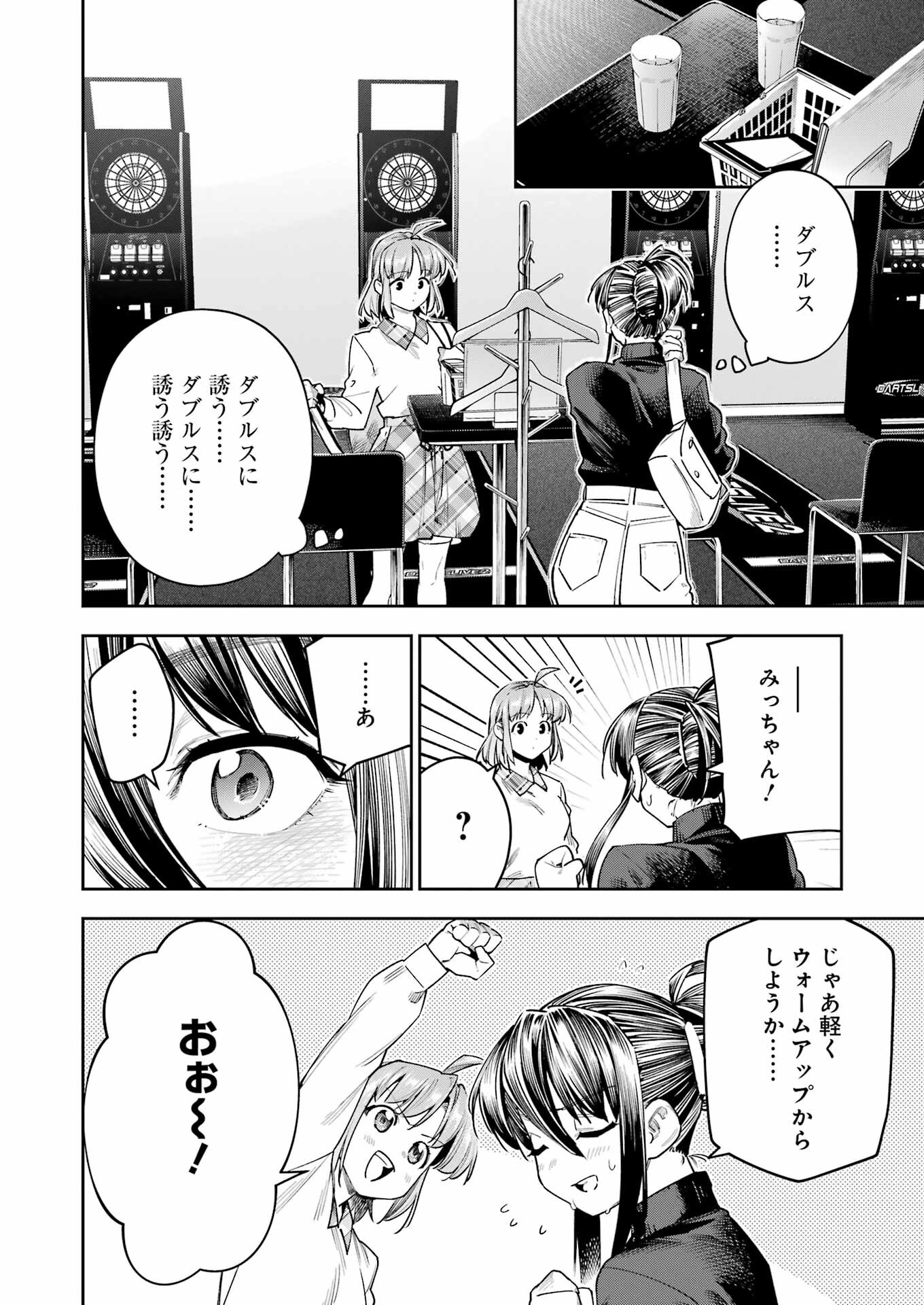 Double Bull Chapter 32 4ページ