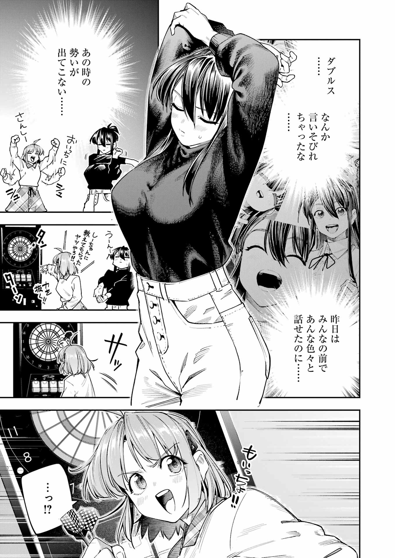 Double Bull Chapter 32 5ページ