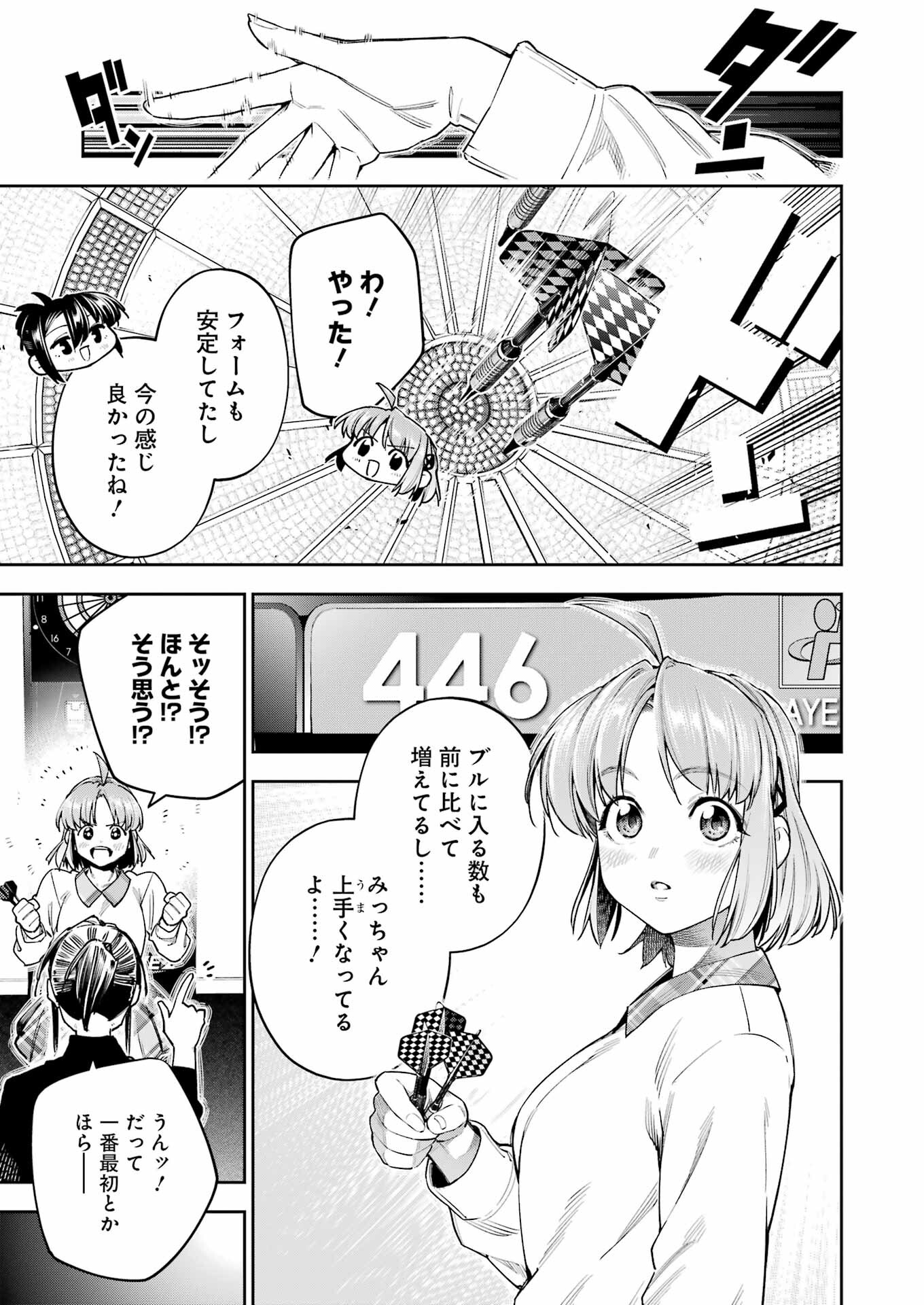 Double Bull Chapter 32 7ページ