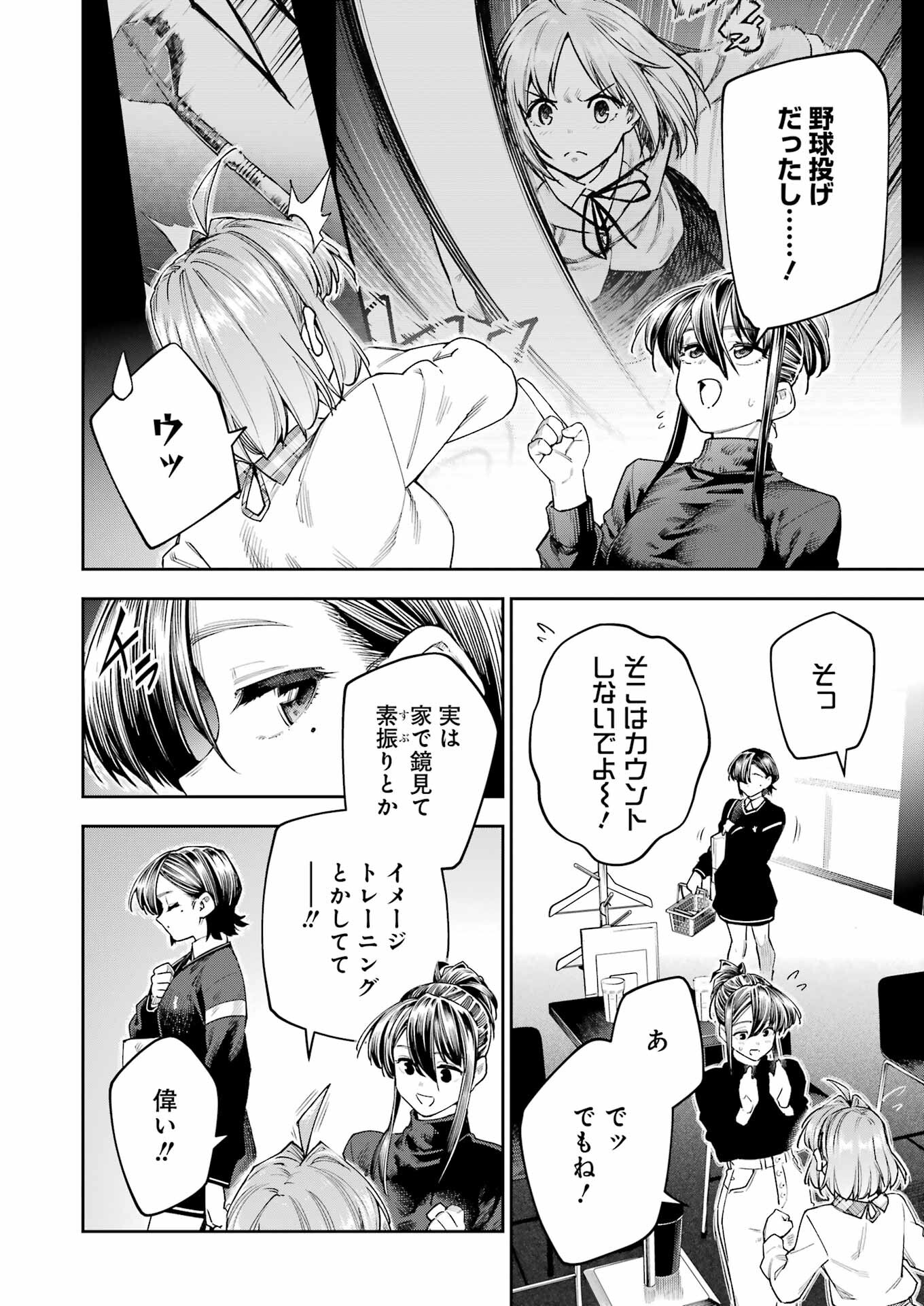 Double Bull Chapter 32 8ページ