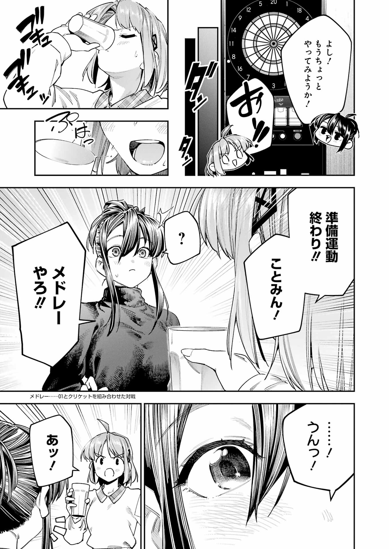 Double Bull Chapter 32 9ページ