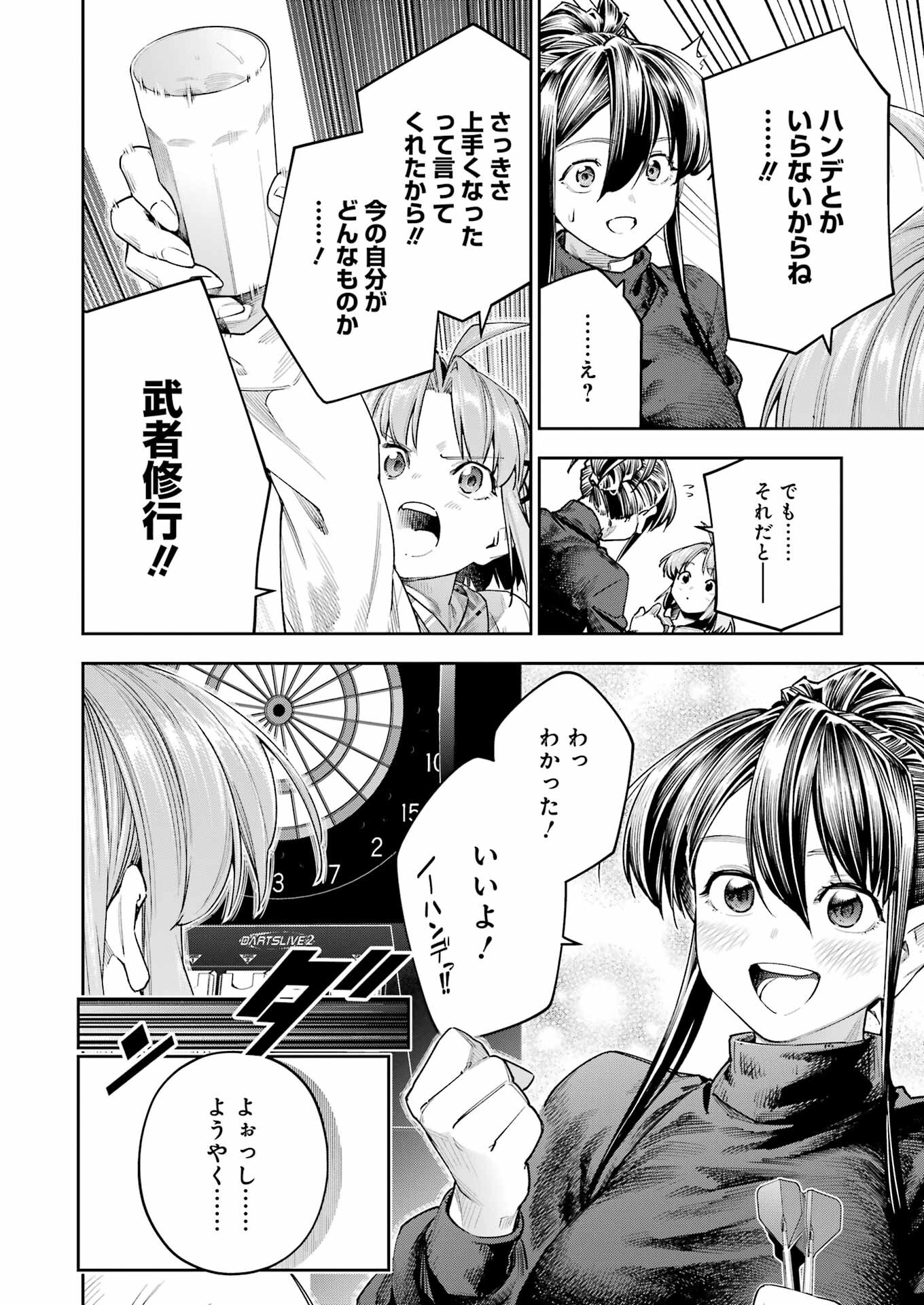 Double Bull Chapter 32 10ページ