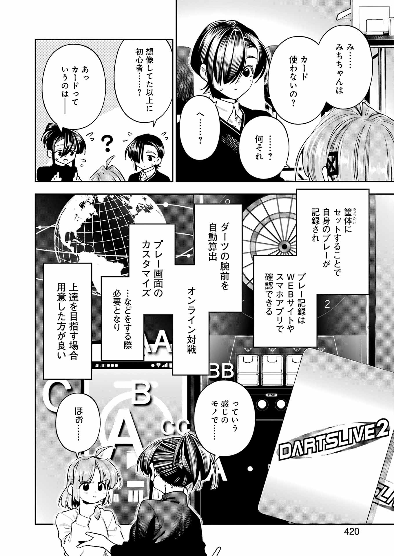 Double Bull Chapter 33 2ページ