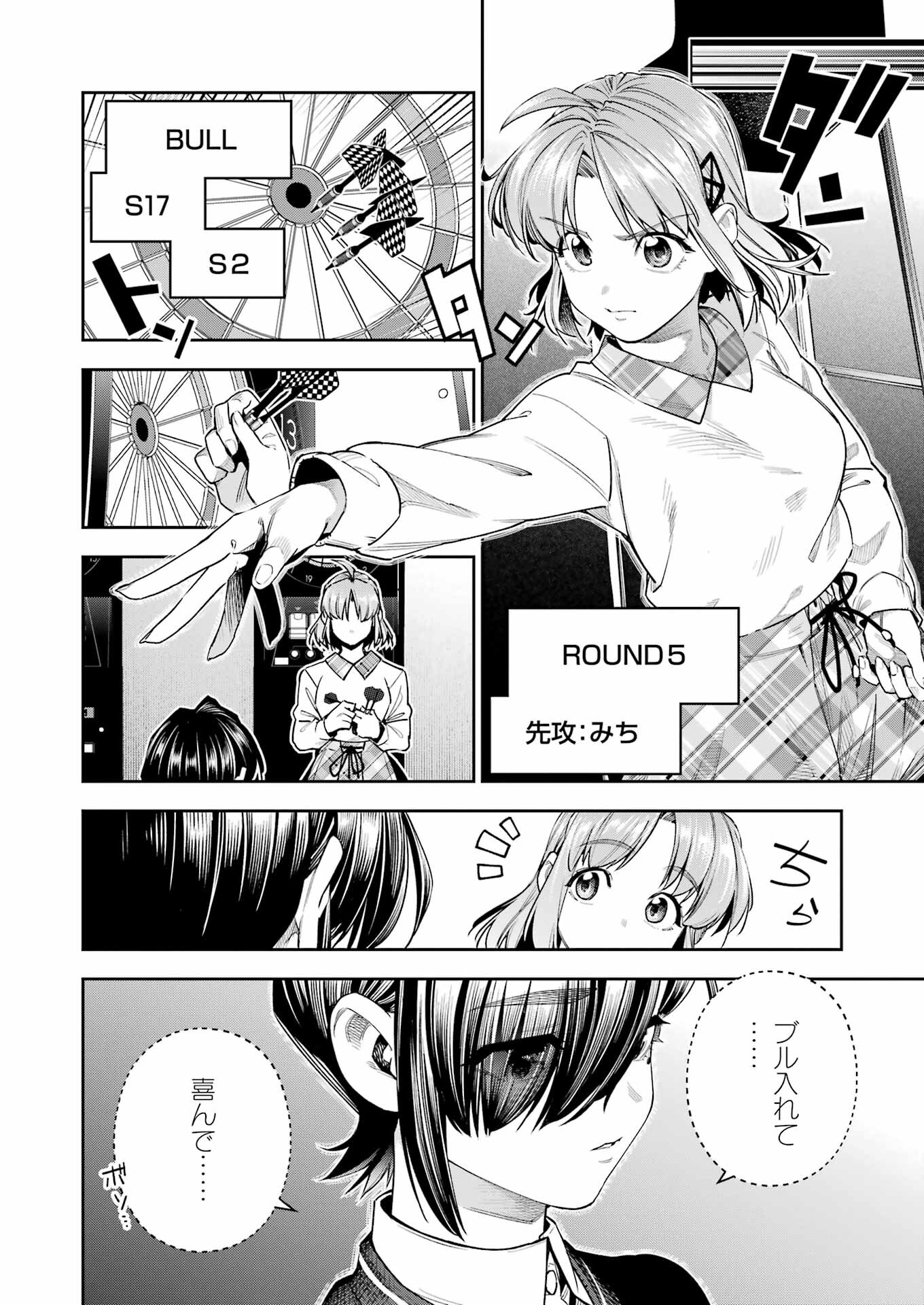Double Bull Chapter 33 12ページ