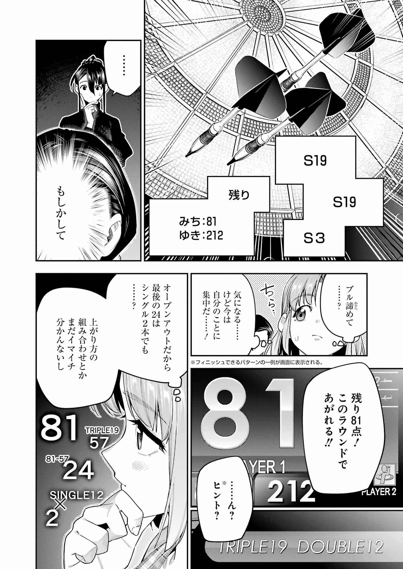 Double Bull Chapter 33 16ページ
