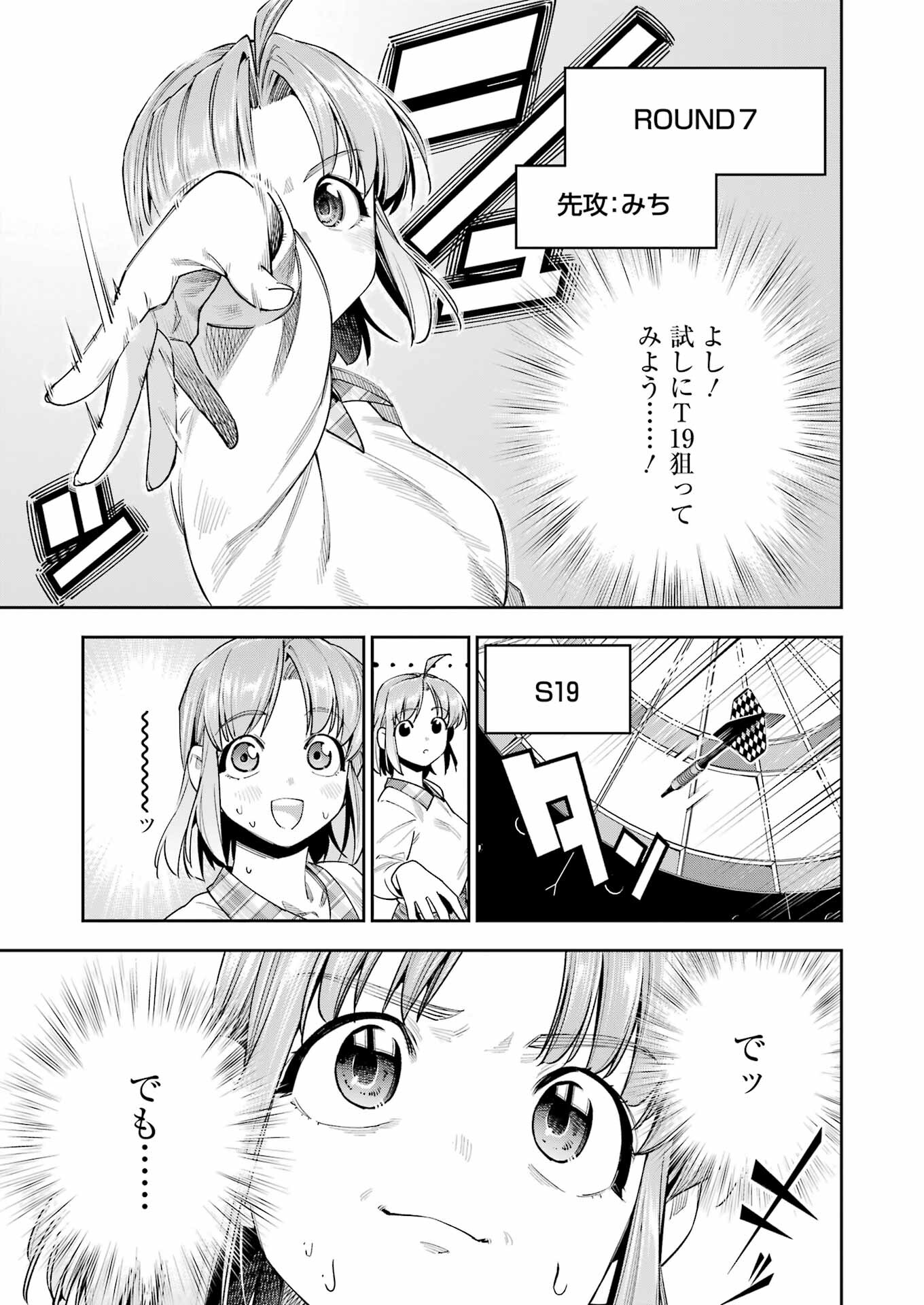 Double Bull Chapter 33 17ページ