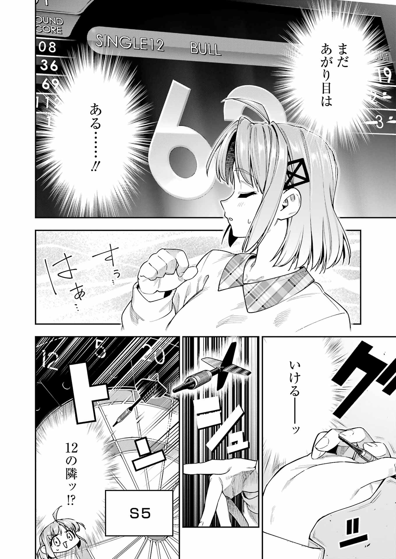 Double Bull Chapter 33 18ページ