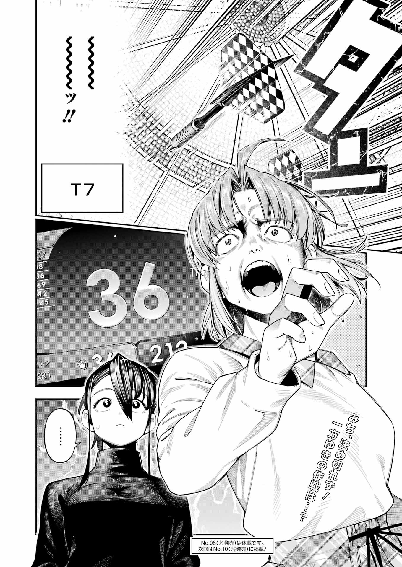 Double Bull Chapter 33 20ページ