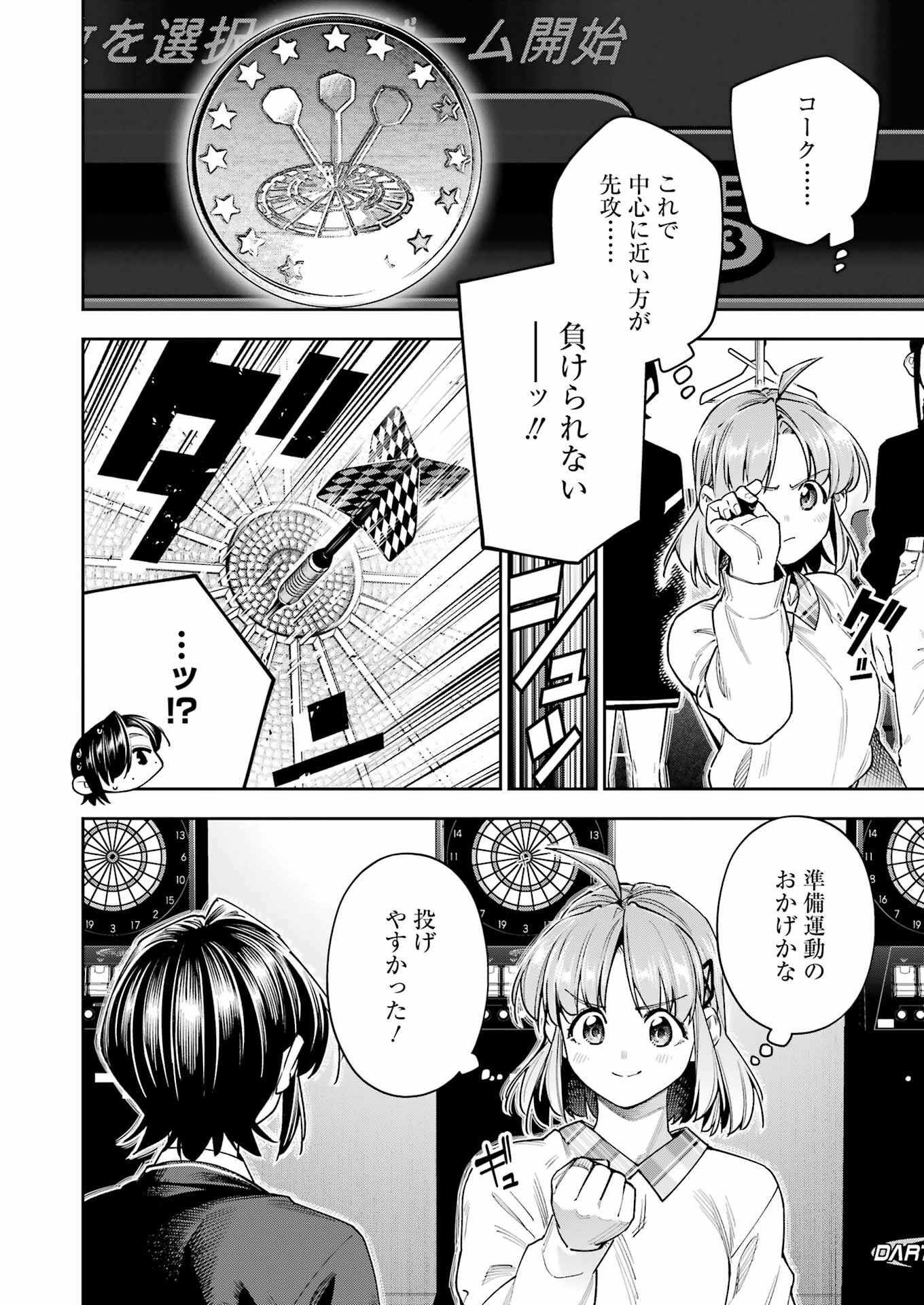 Double Bull Chapter 33 4ページ