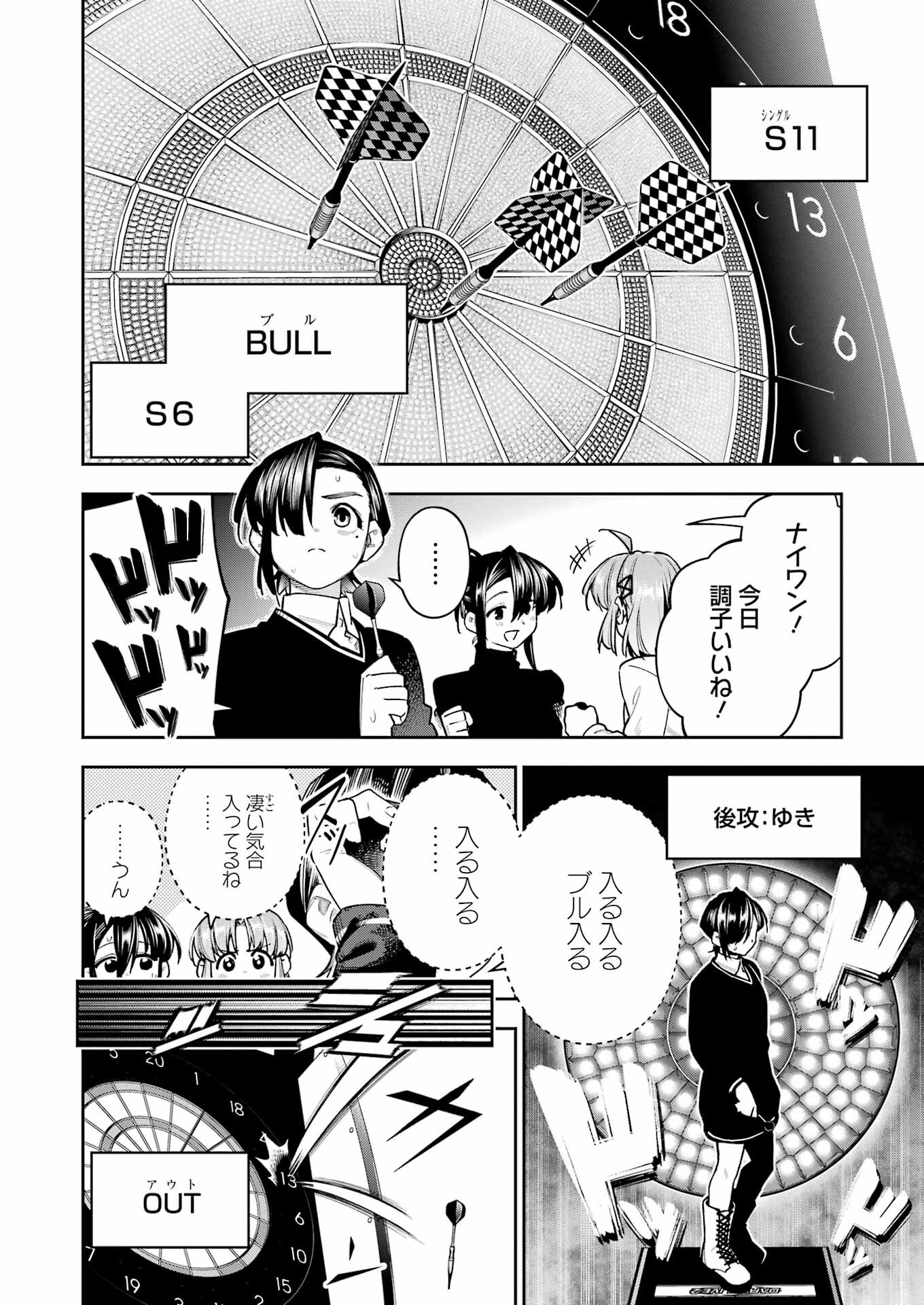 Double Bull Chapter 33 6ページ