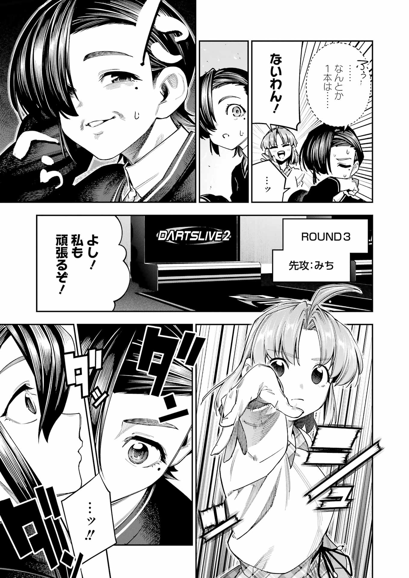 Double Bull Chapter 33 9ページ