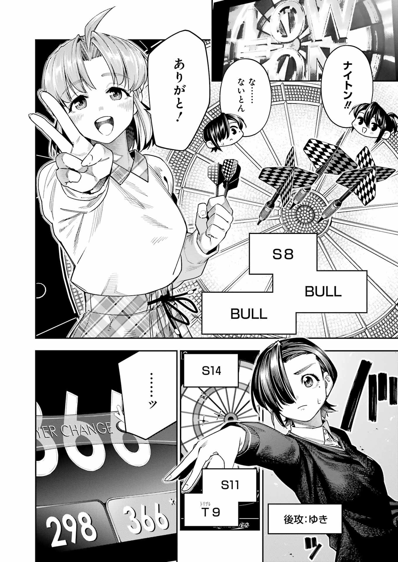 Double Bull Chapter 33 10ページ
