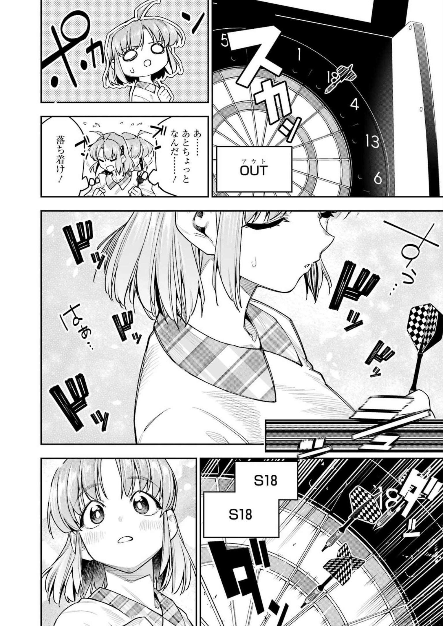 Double Bull Chapter 34 2ページ