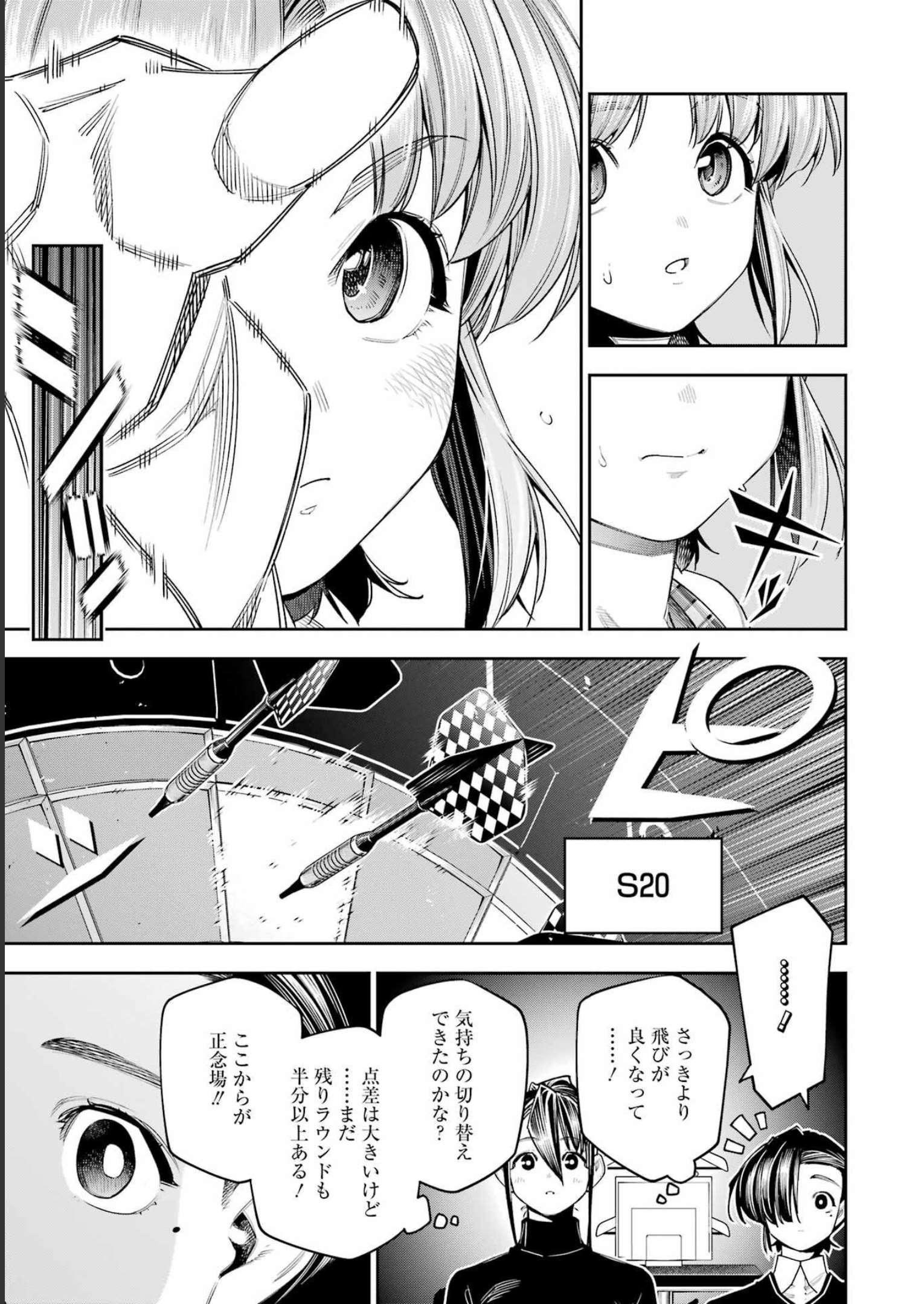 Double Bull Chapter 34 13ページ
