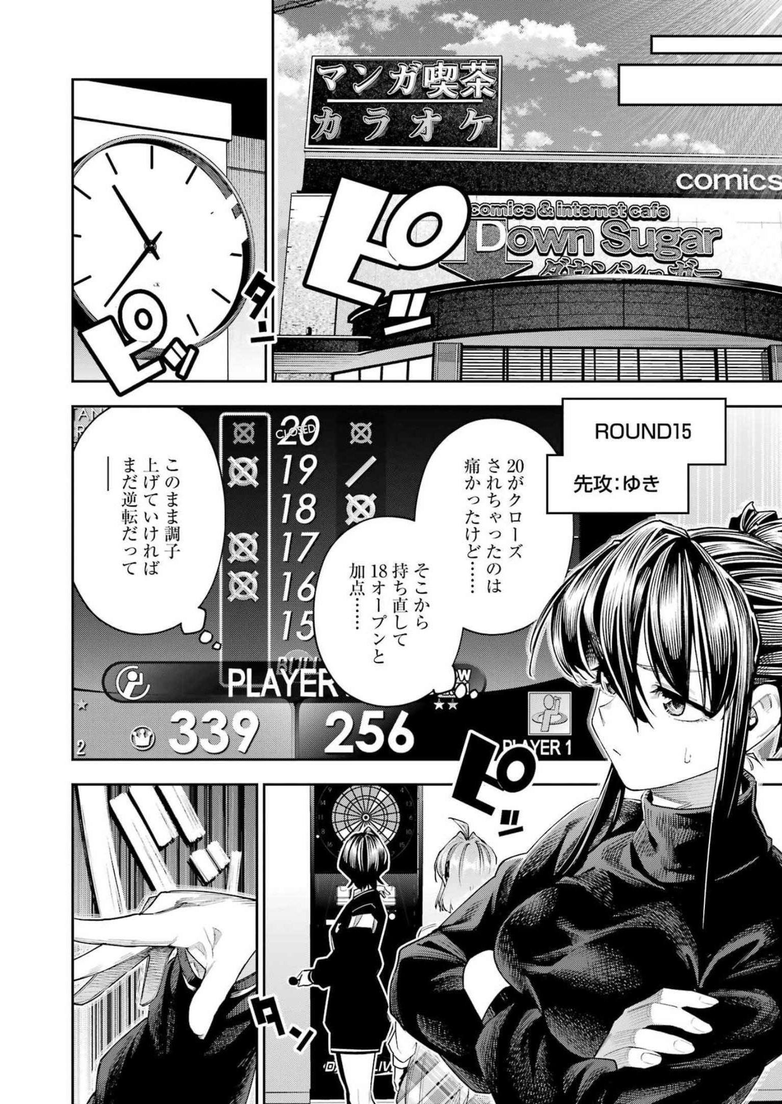 Double Bull Chapter 34 14ページ