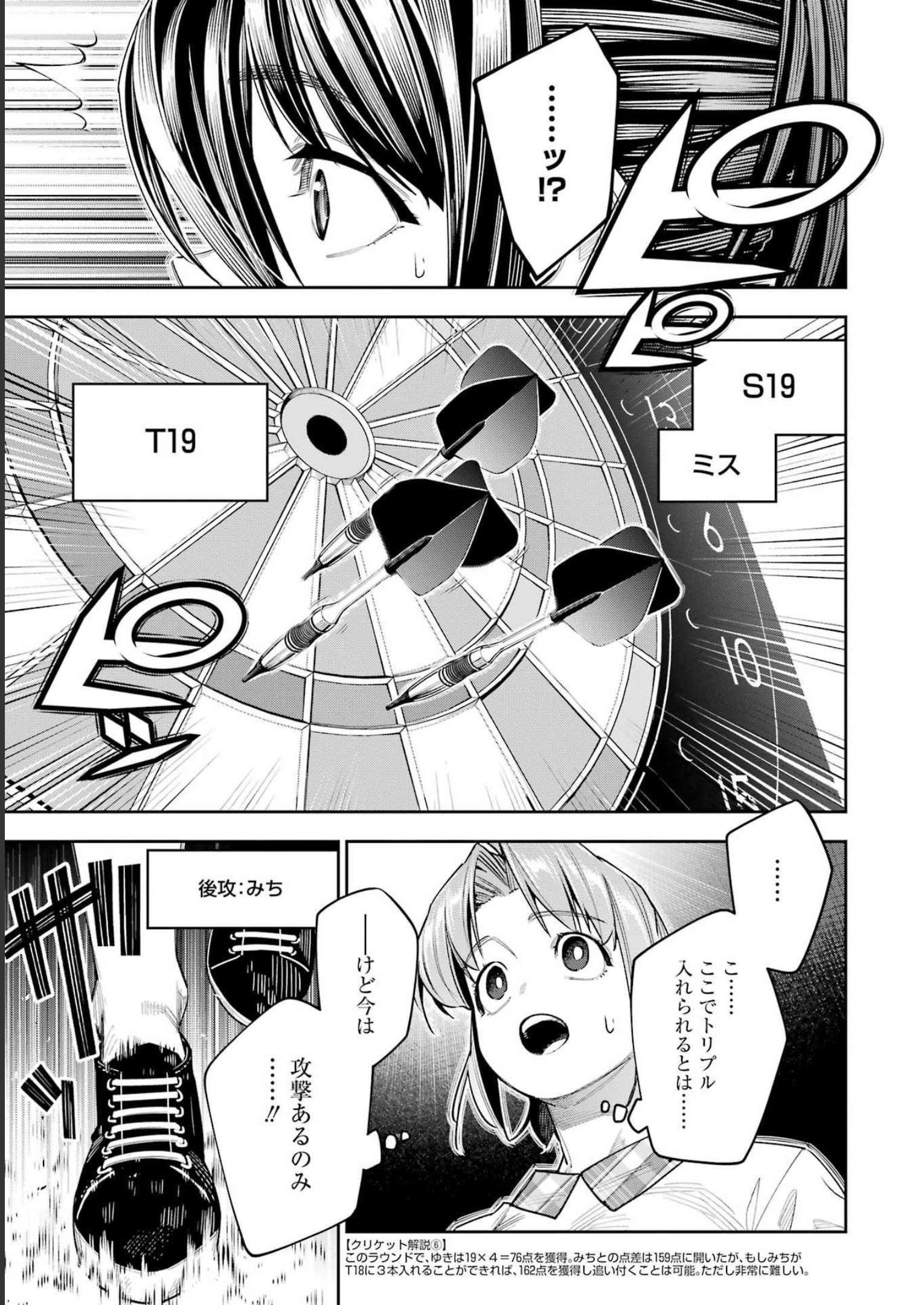 Double Bull Chapter 34 15ページ
