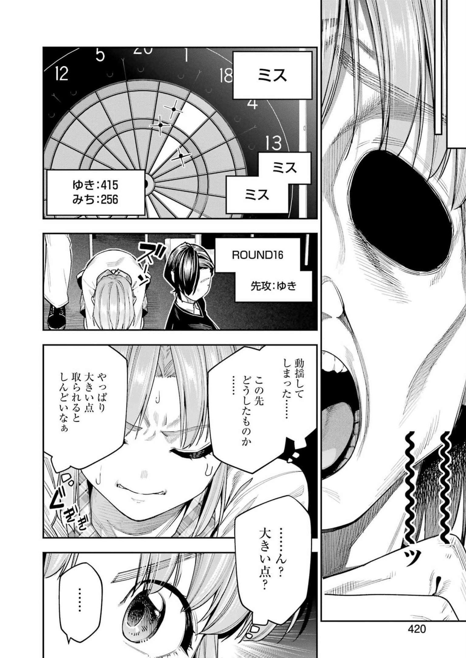 Double Bull Chapter 34 16ページ