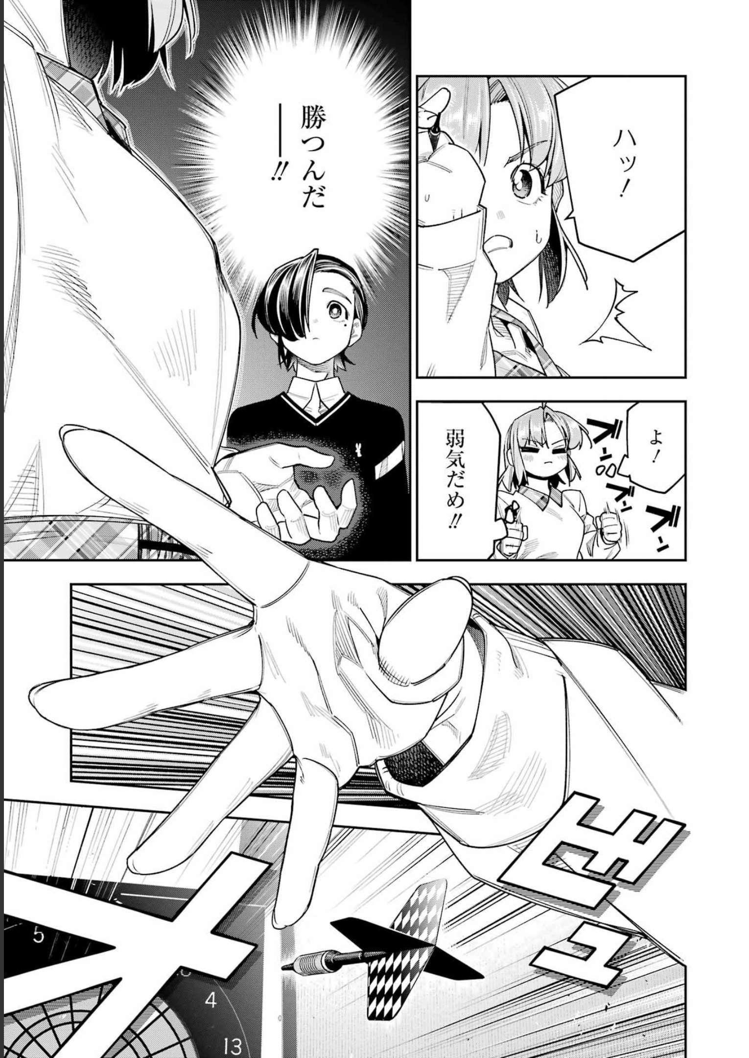 Double Bull Chapter 34 19ページ