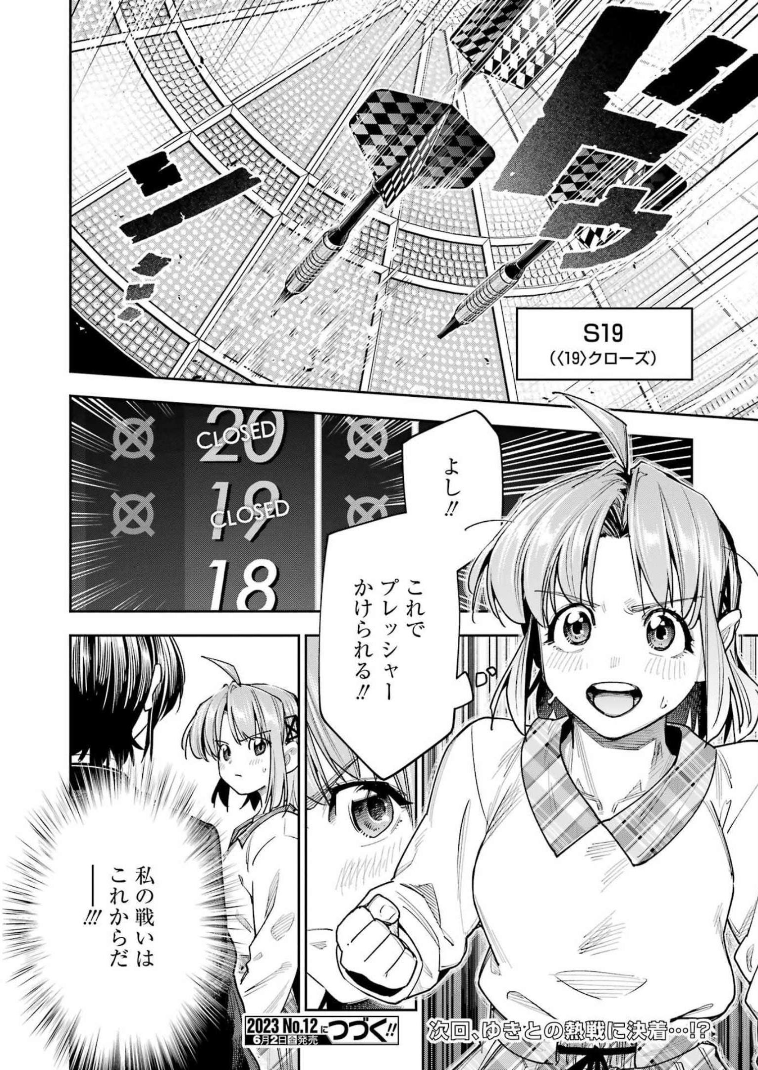 Double Bull Chapter 34 20ページ