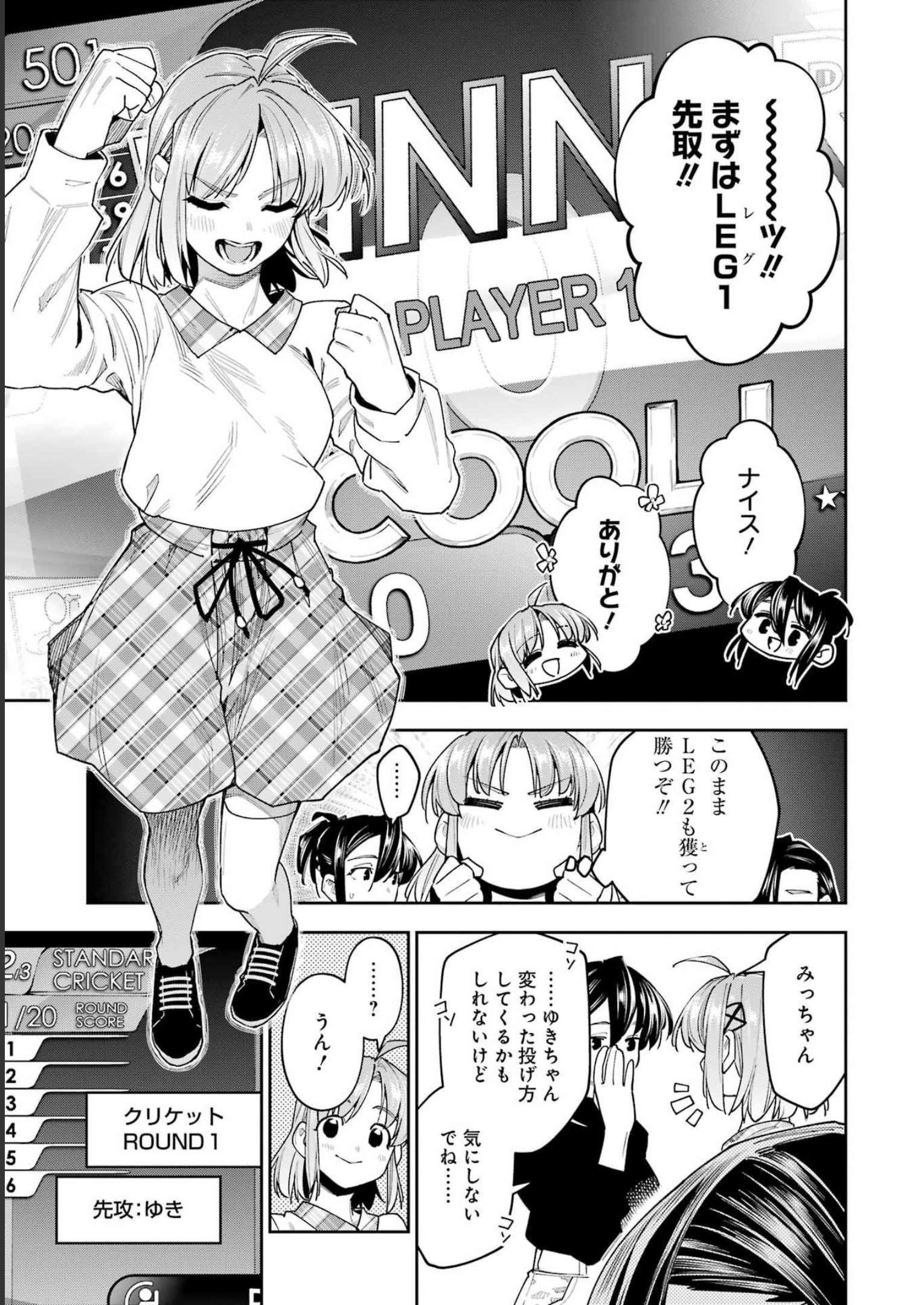 Double Bull Chapter 34 3ページ